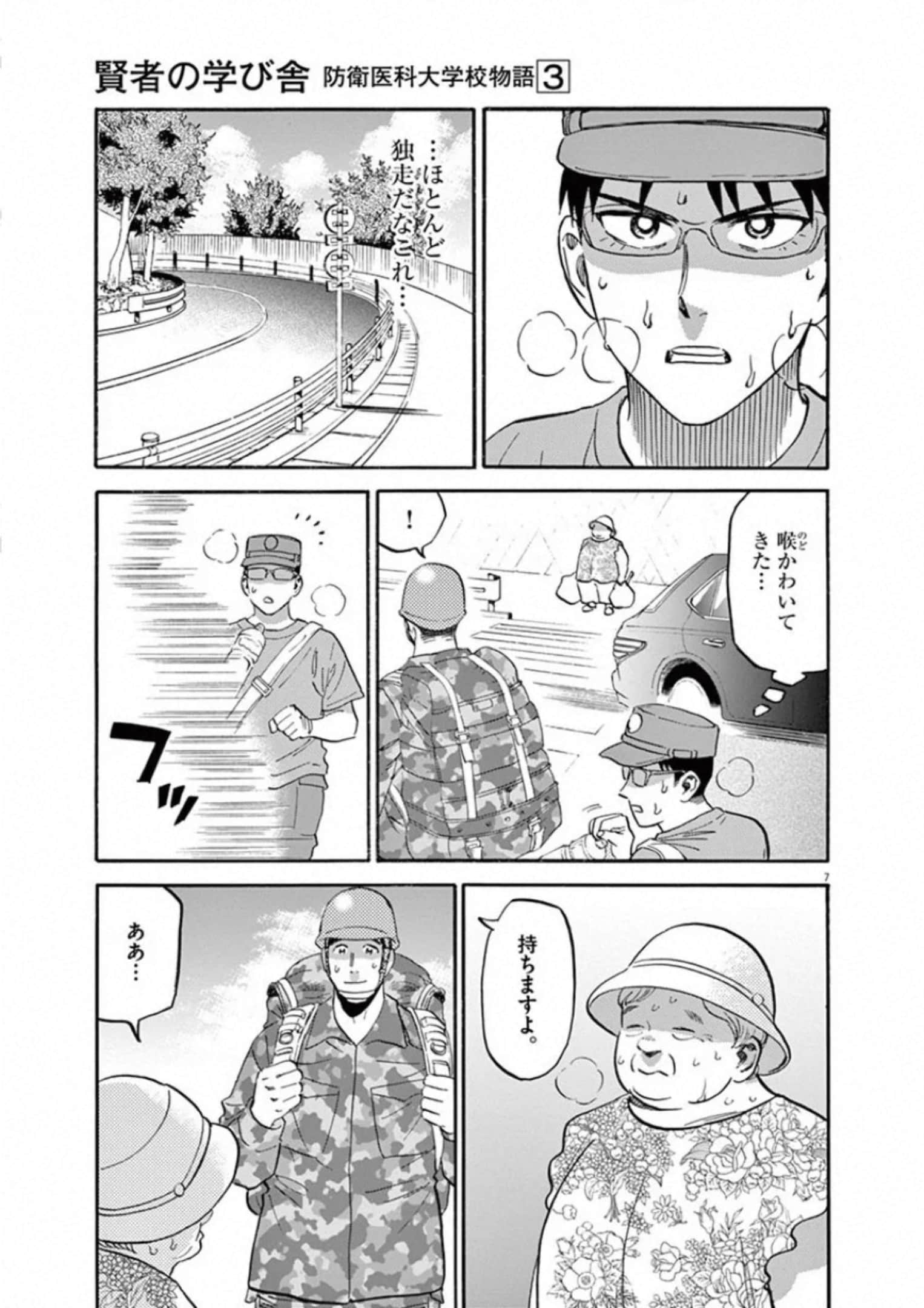 Page 80