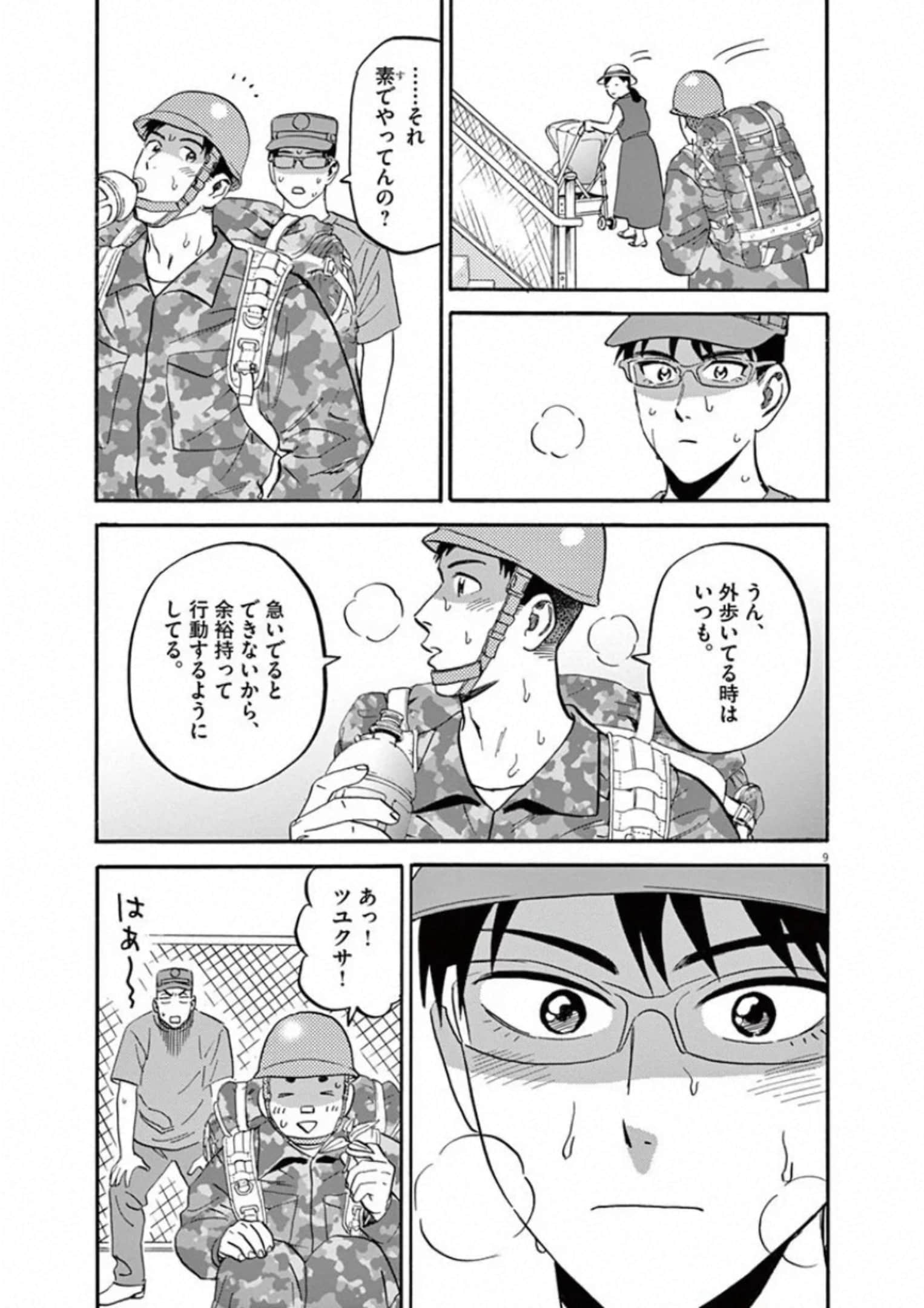Page 82