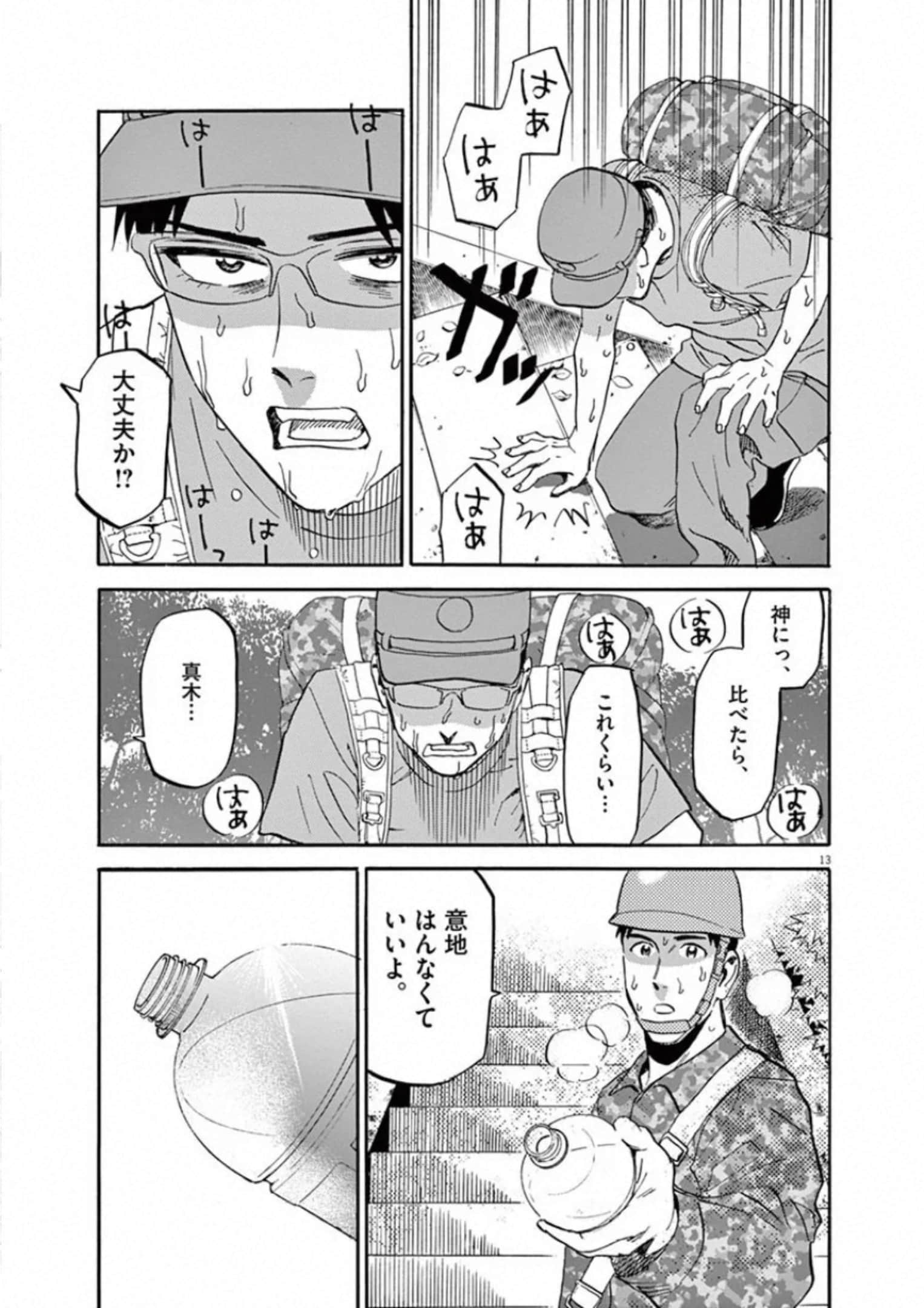 Page 86
