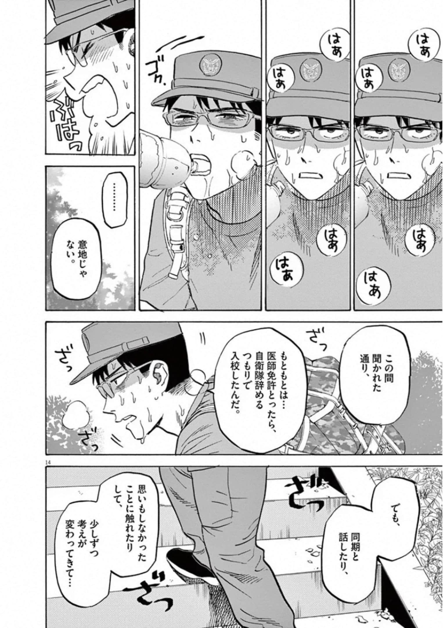Page 87