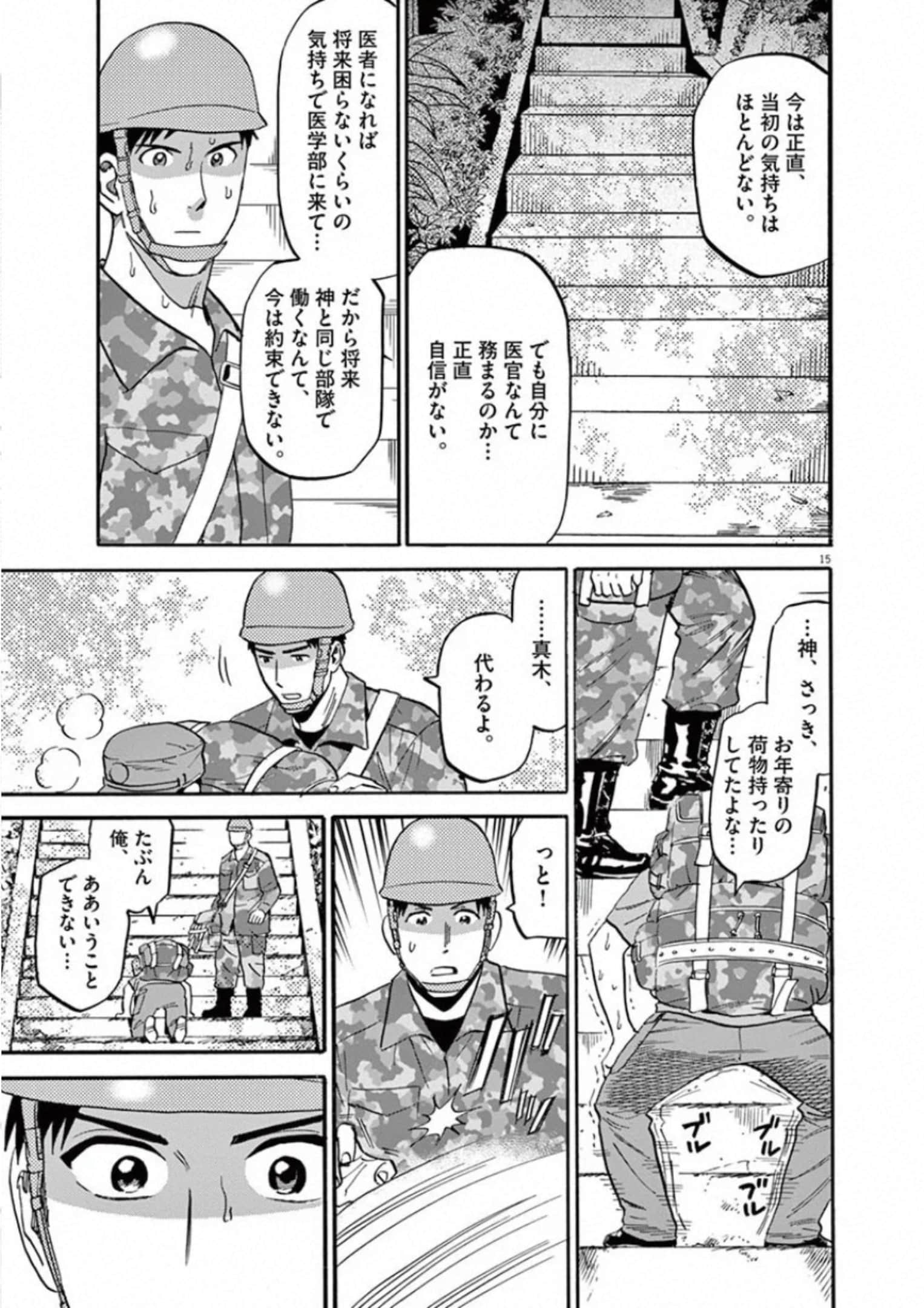 Page 88