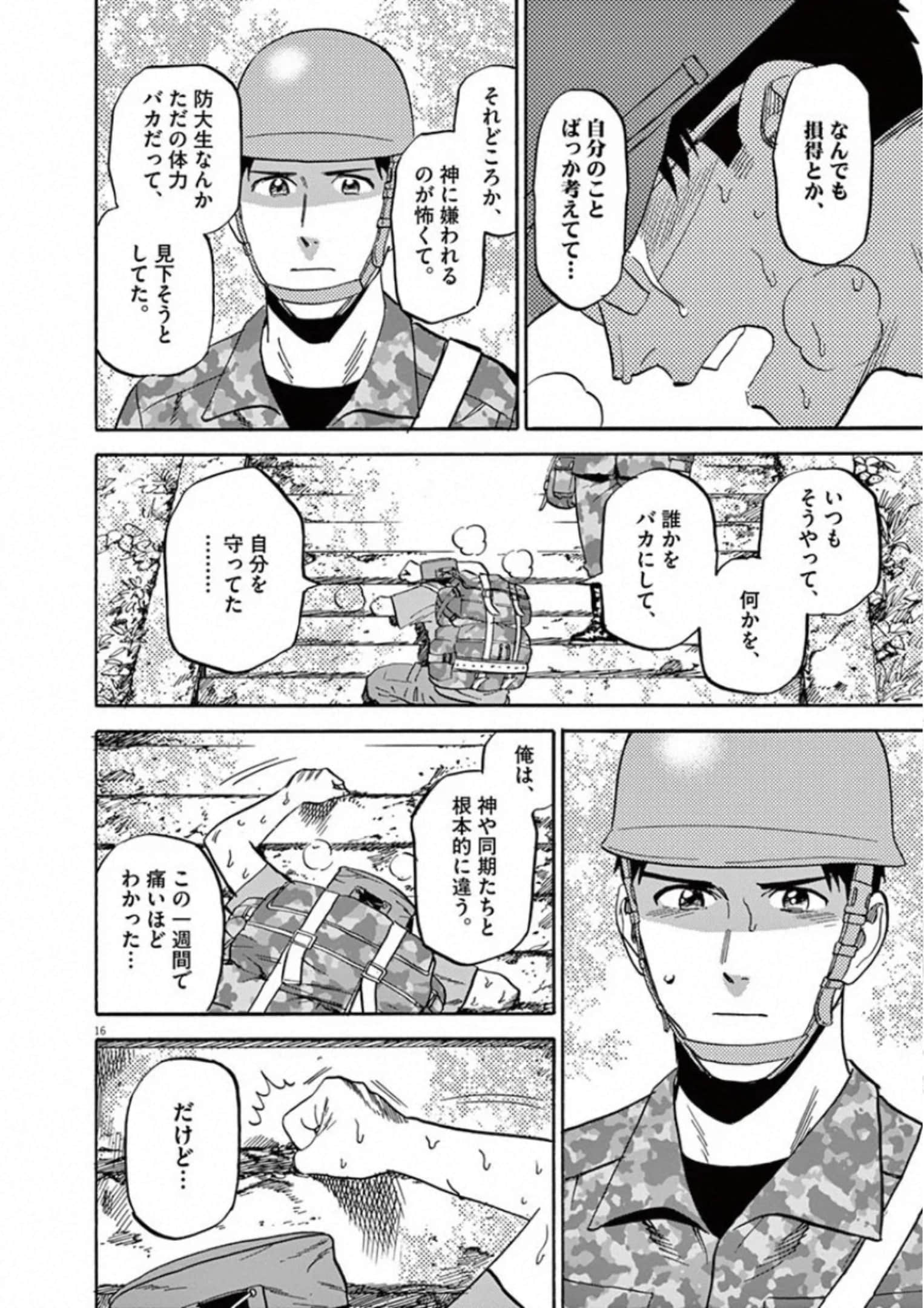 Page 89
