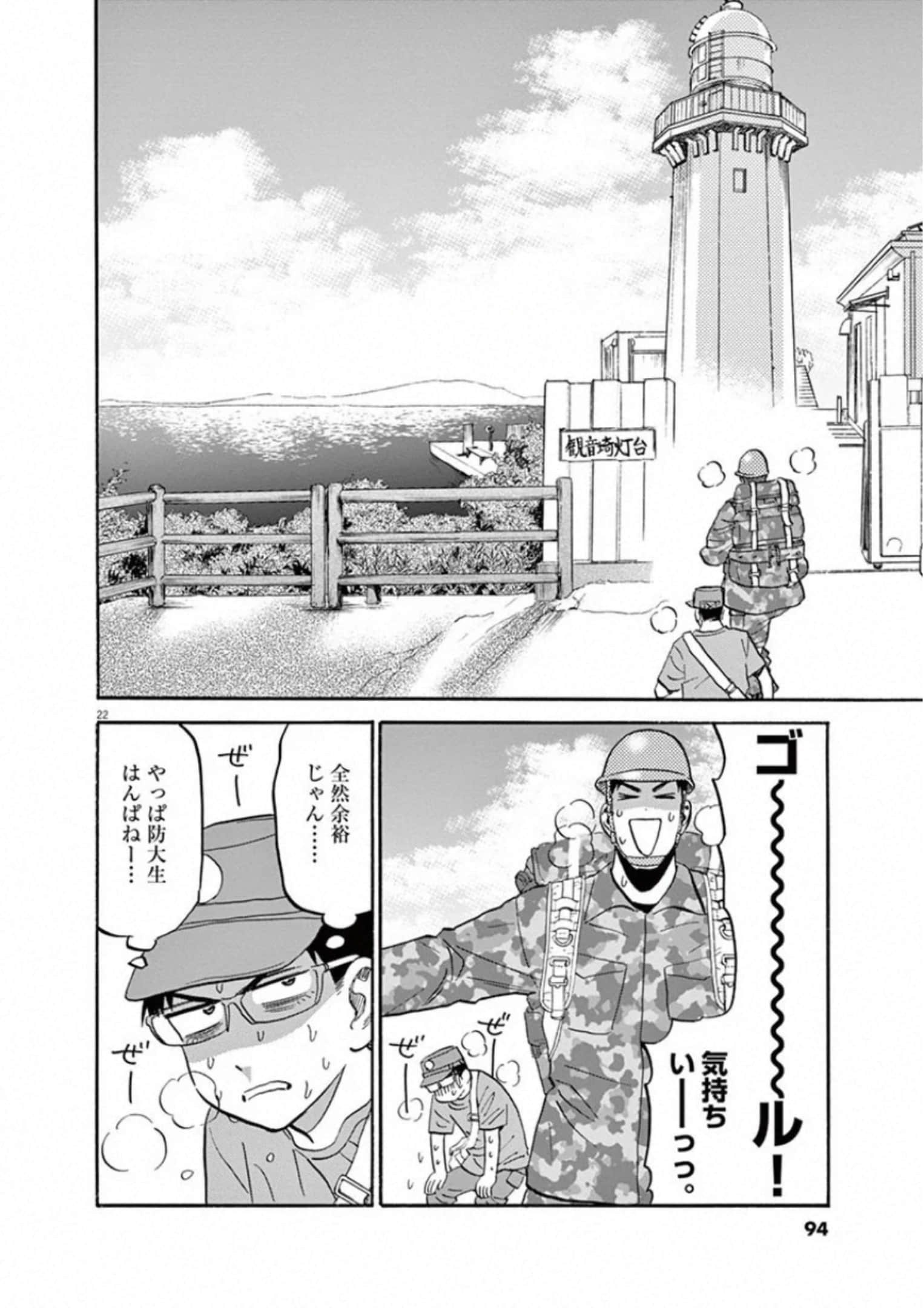 Page 95