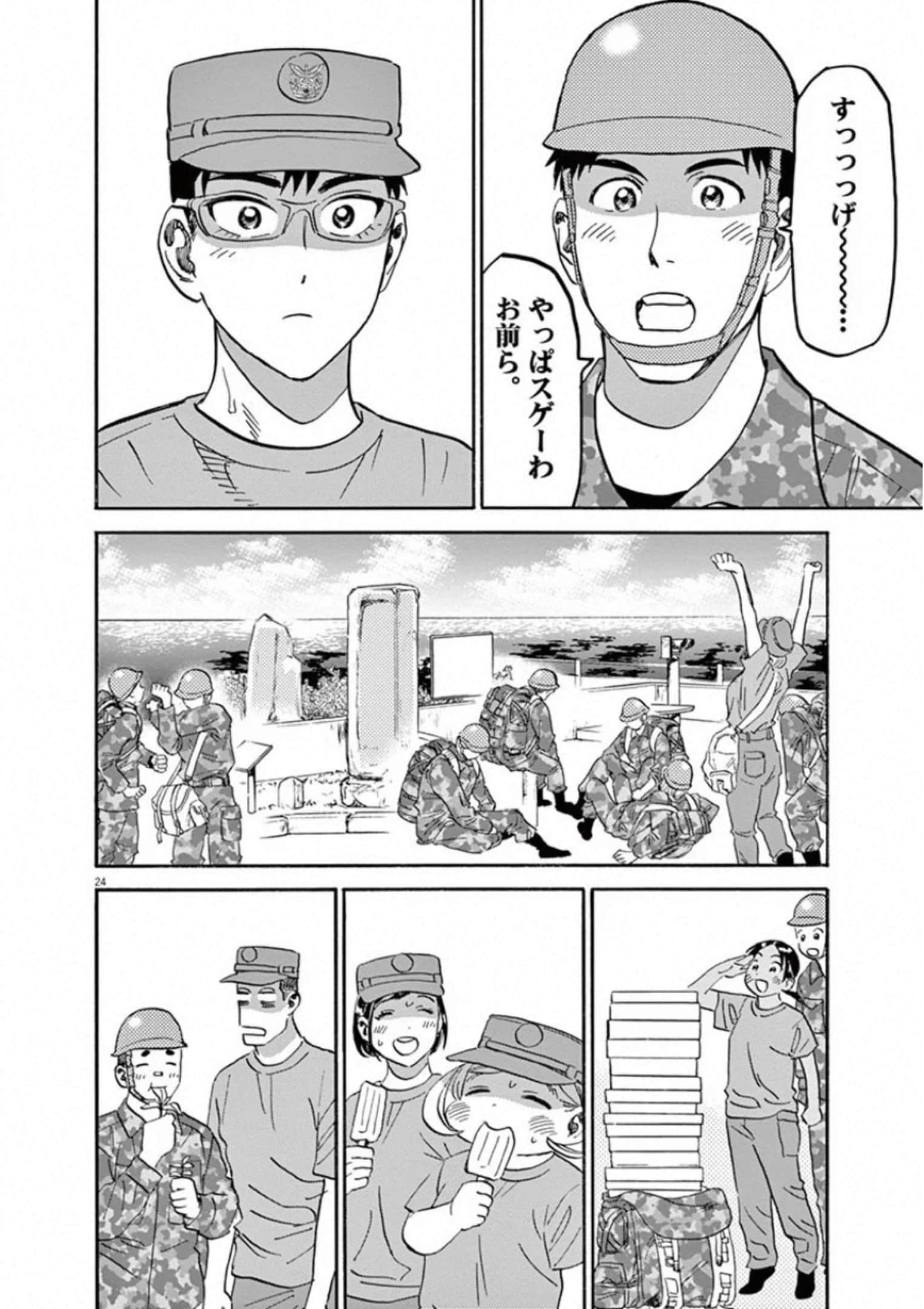 Page 97