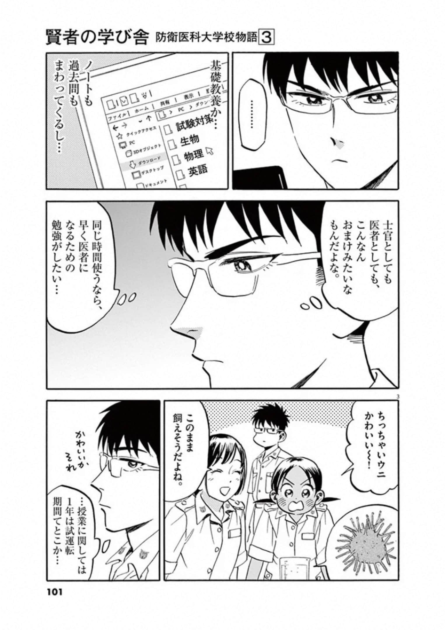 Page 102