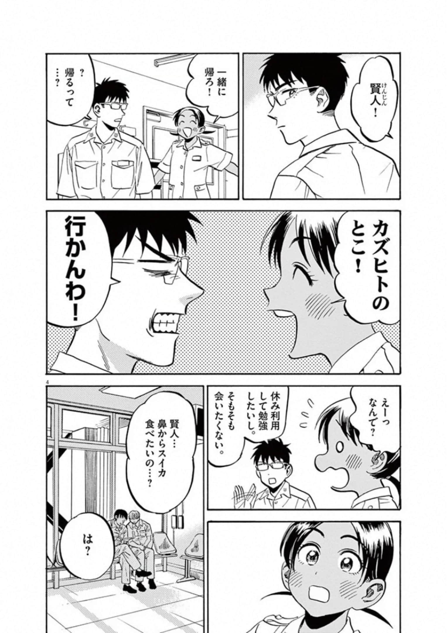 Page 103