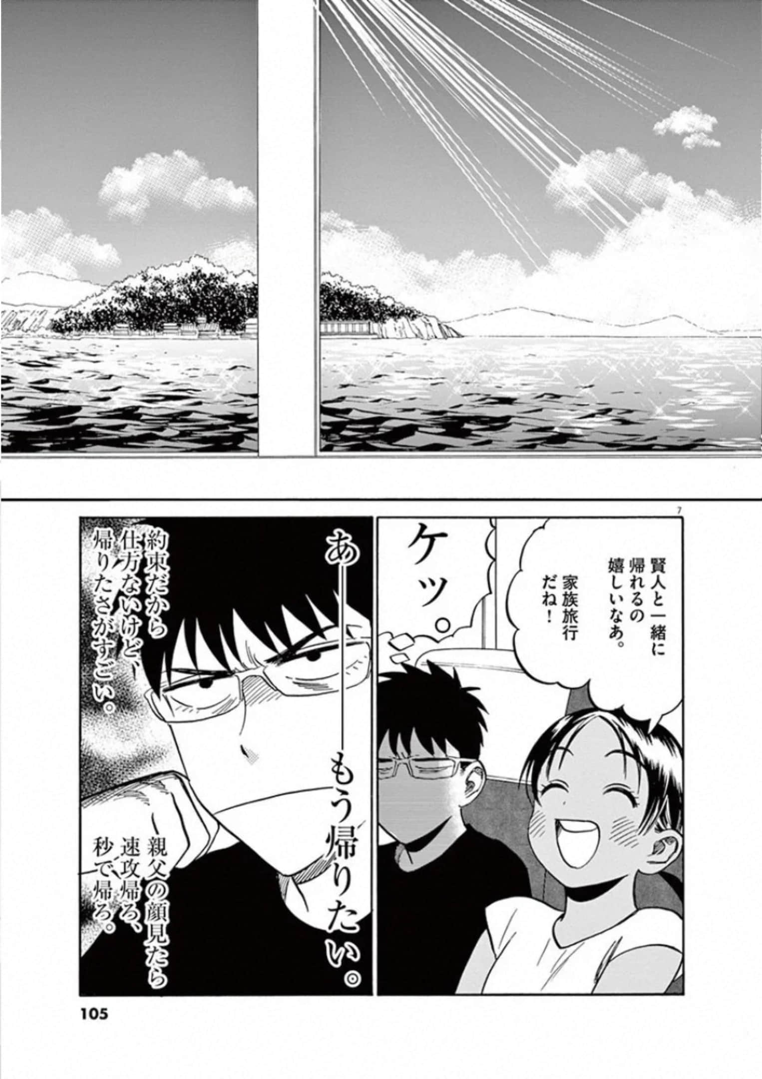 Page 106