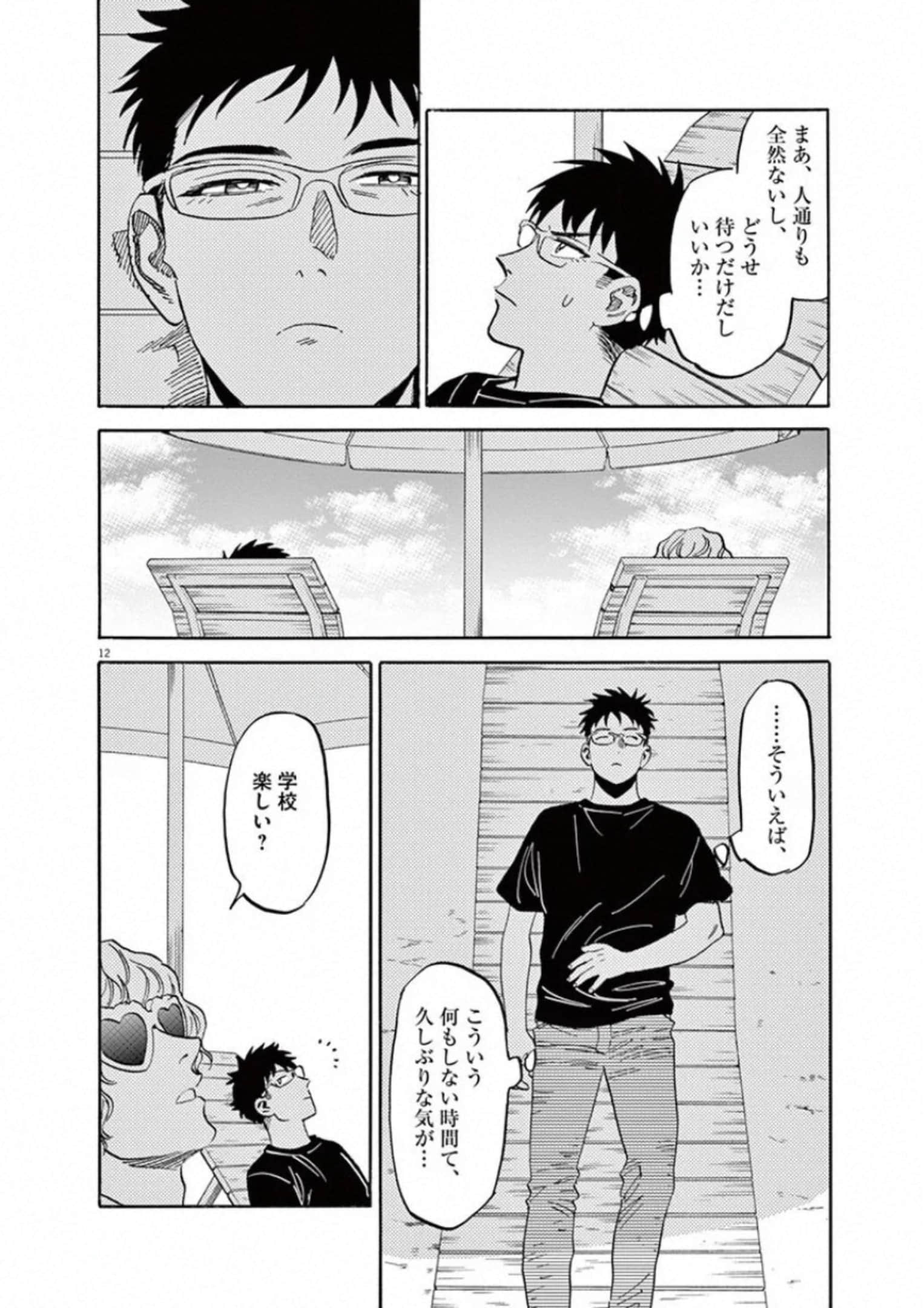 Page 111
