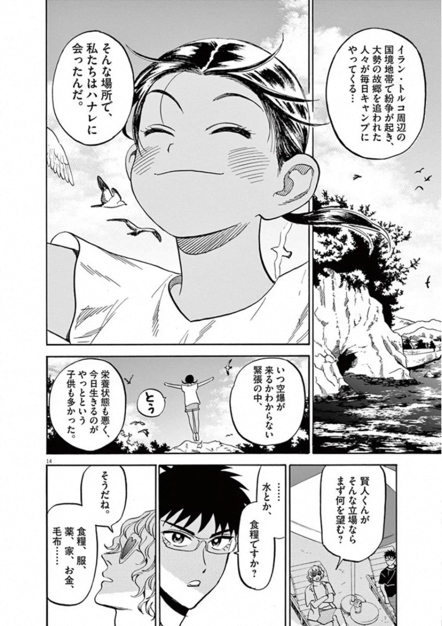 Page 113