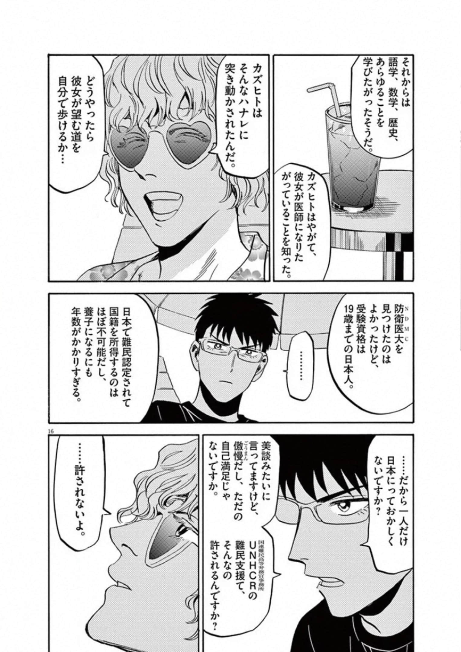 Page 115