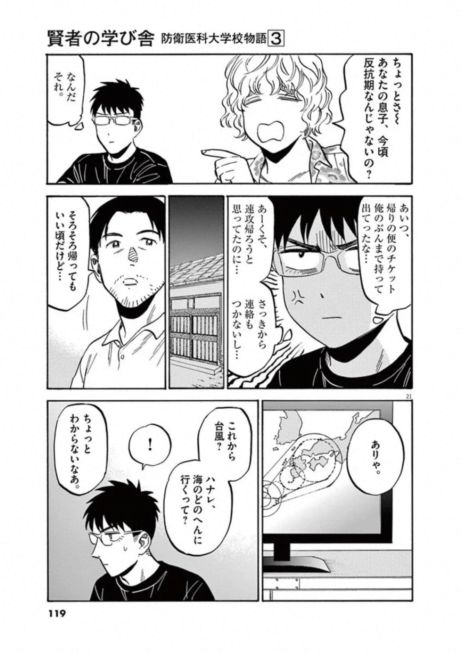 Page 120