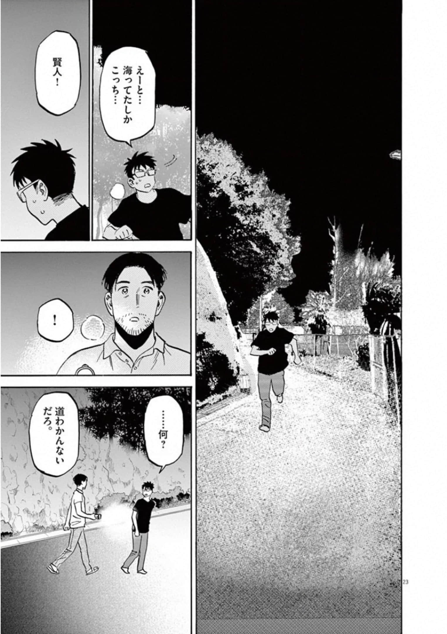 Page 122
