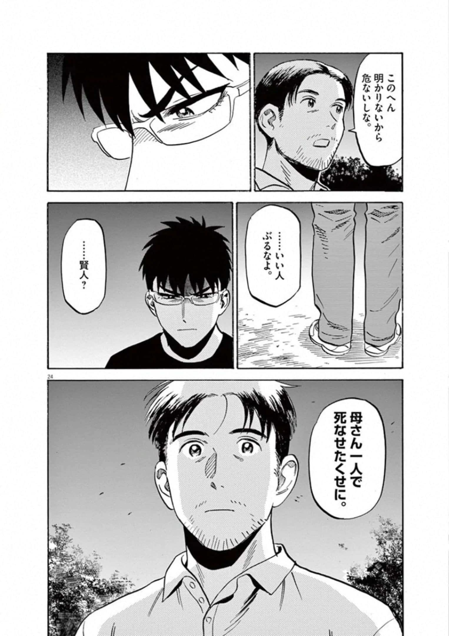 Page 123