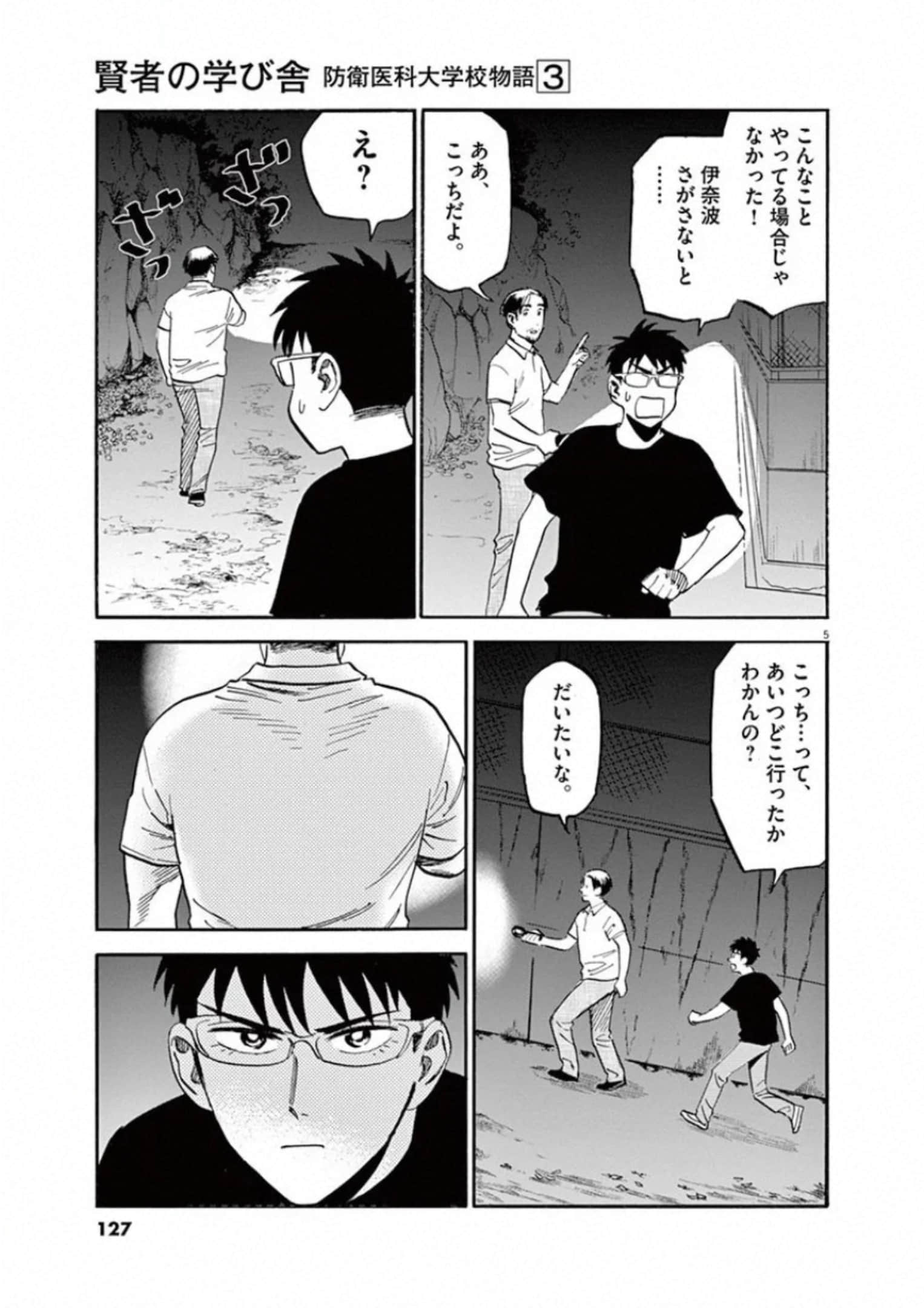 Page 128