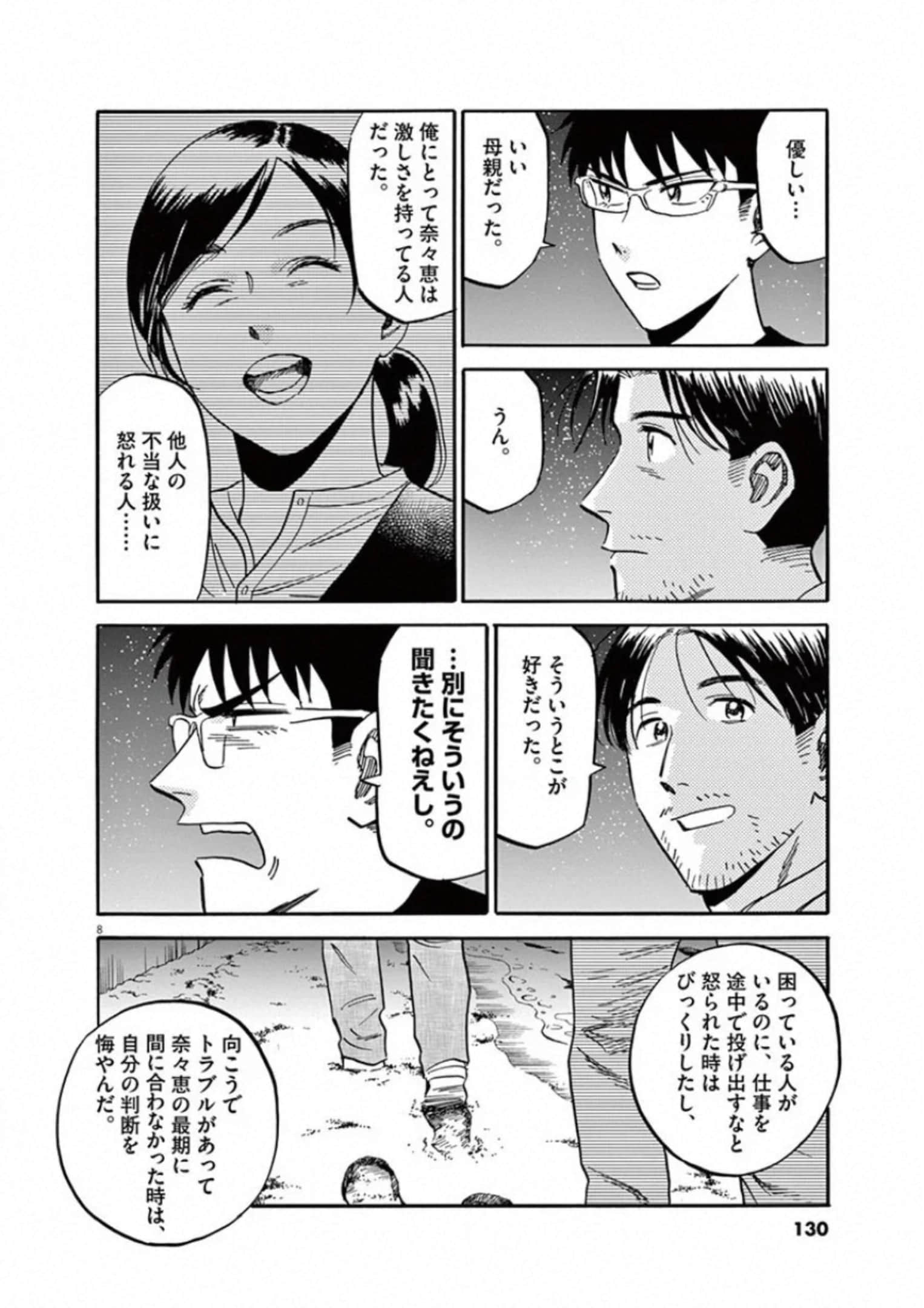 Page 131