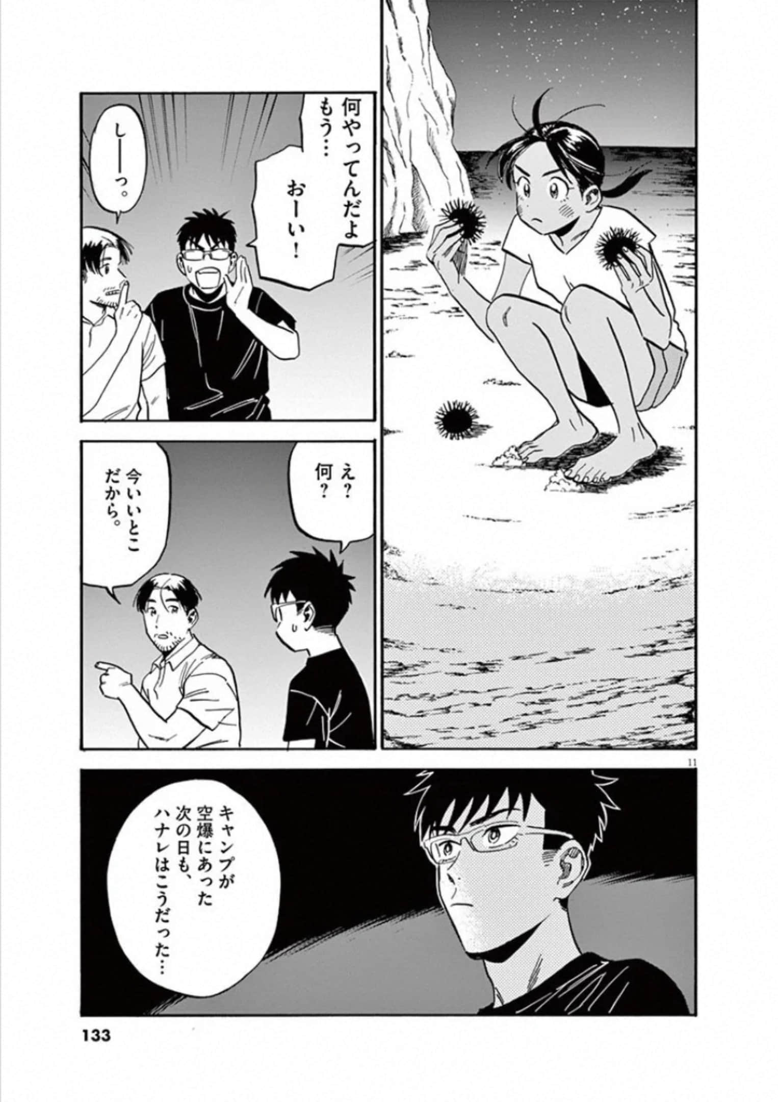 Page 134