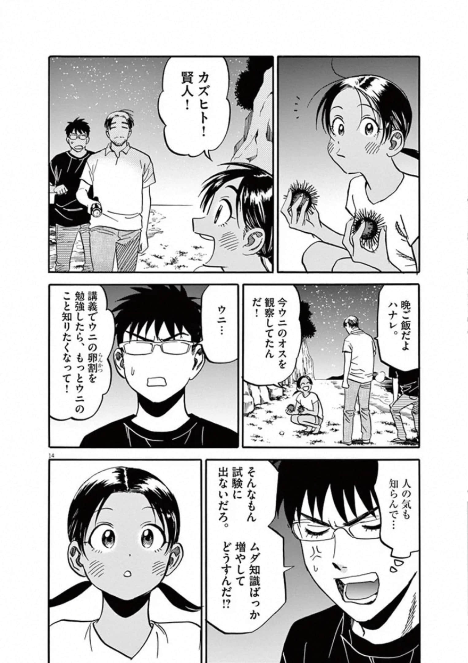 Page 137