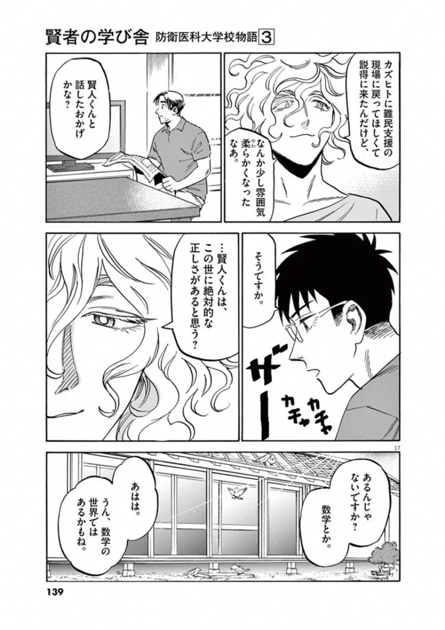 Page 140