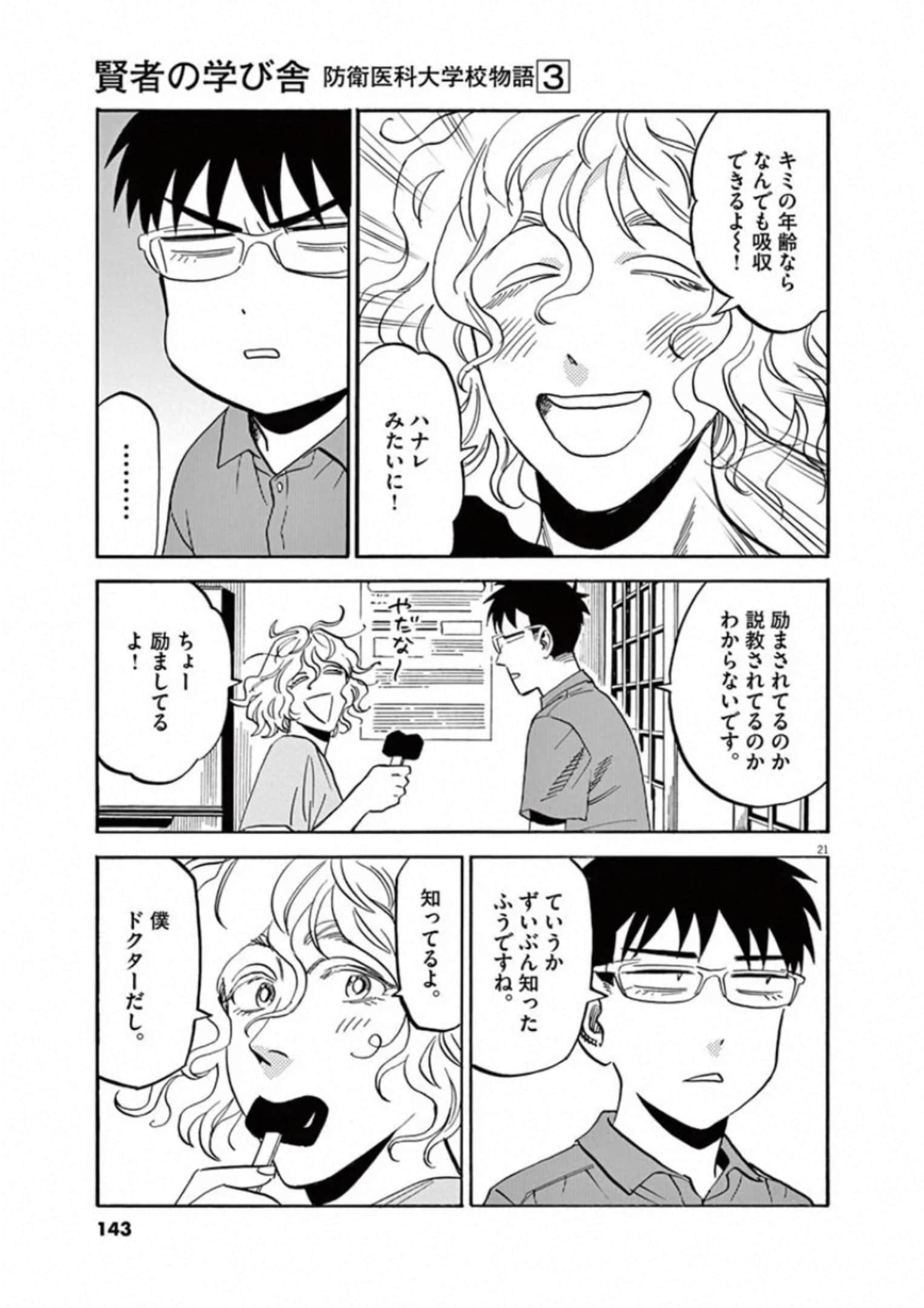 Page 144