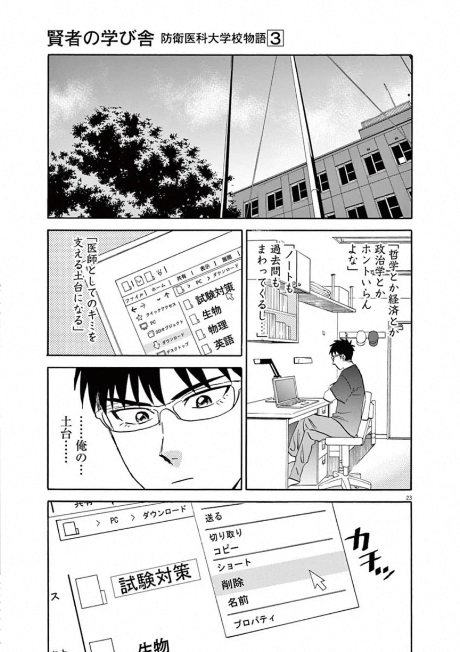 Page 146