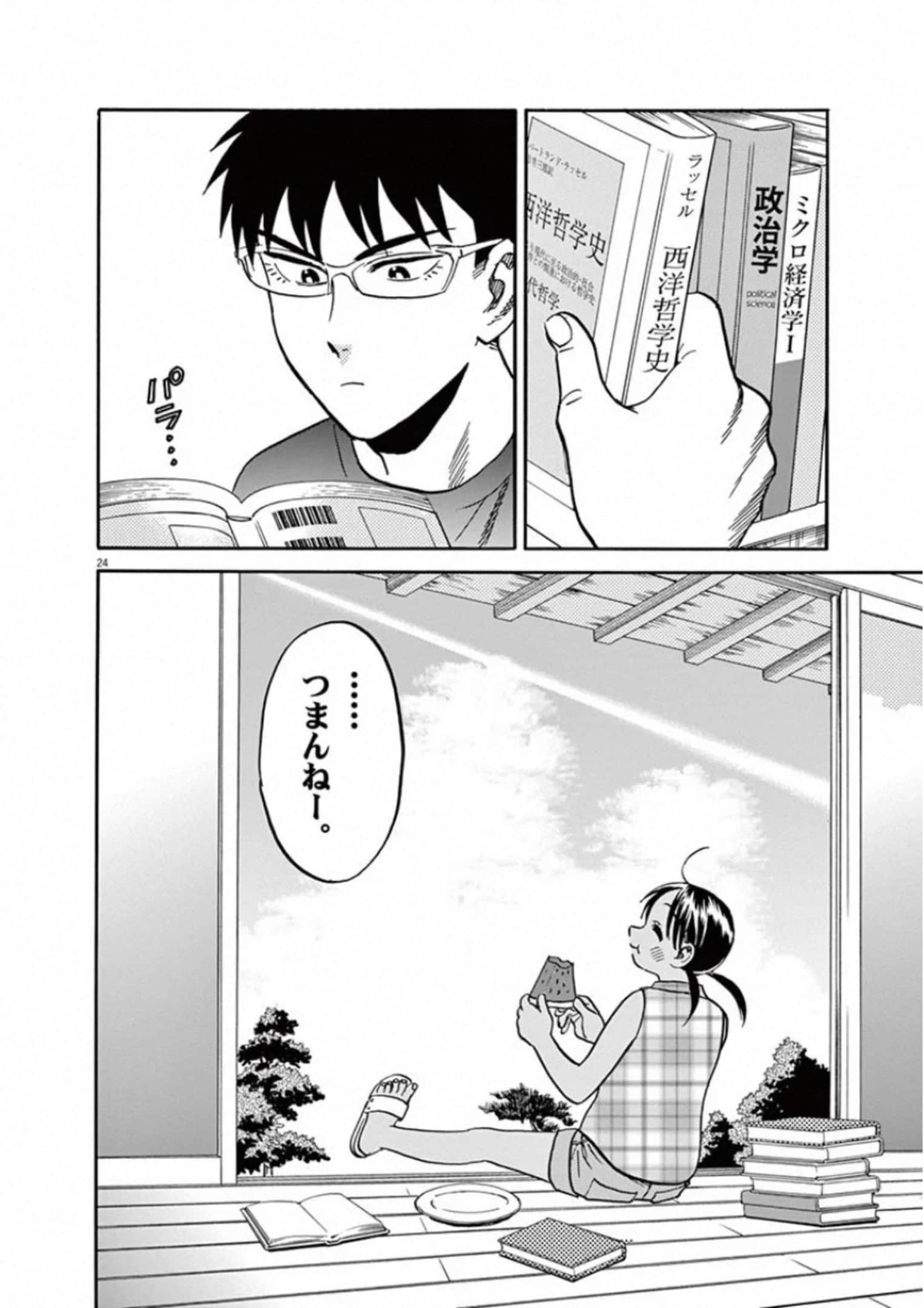 Page 147
