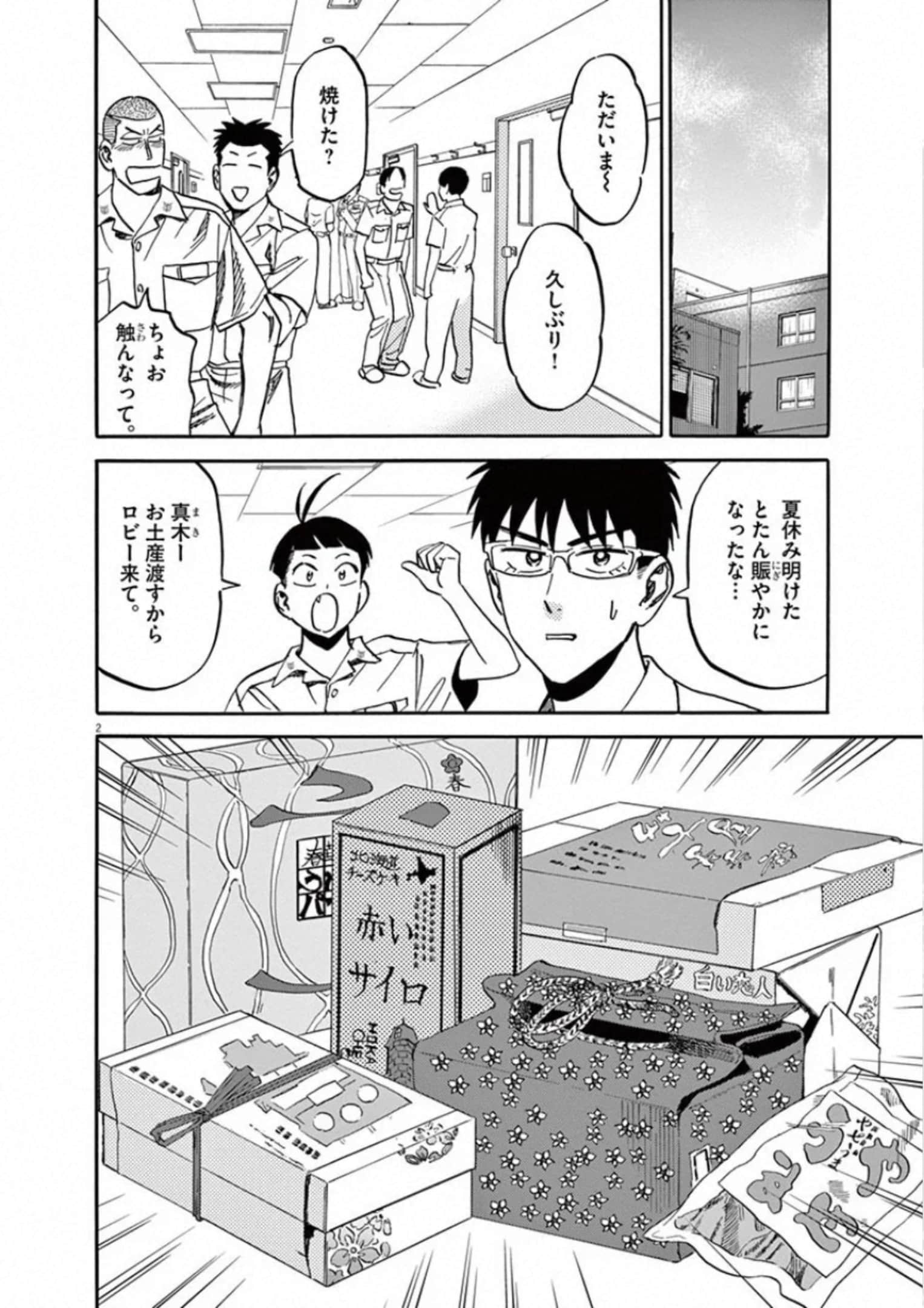Page 149