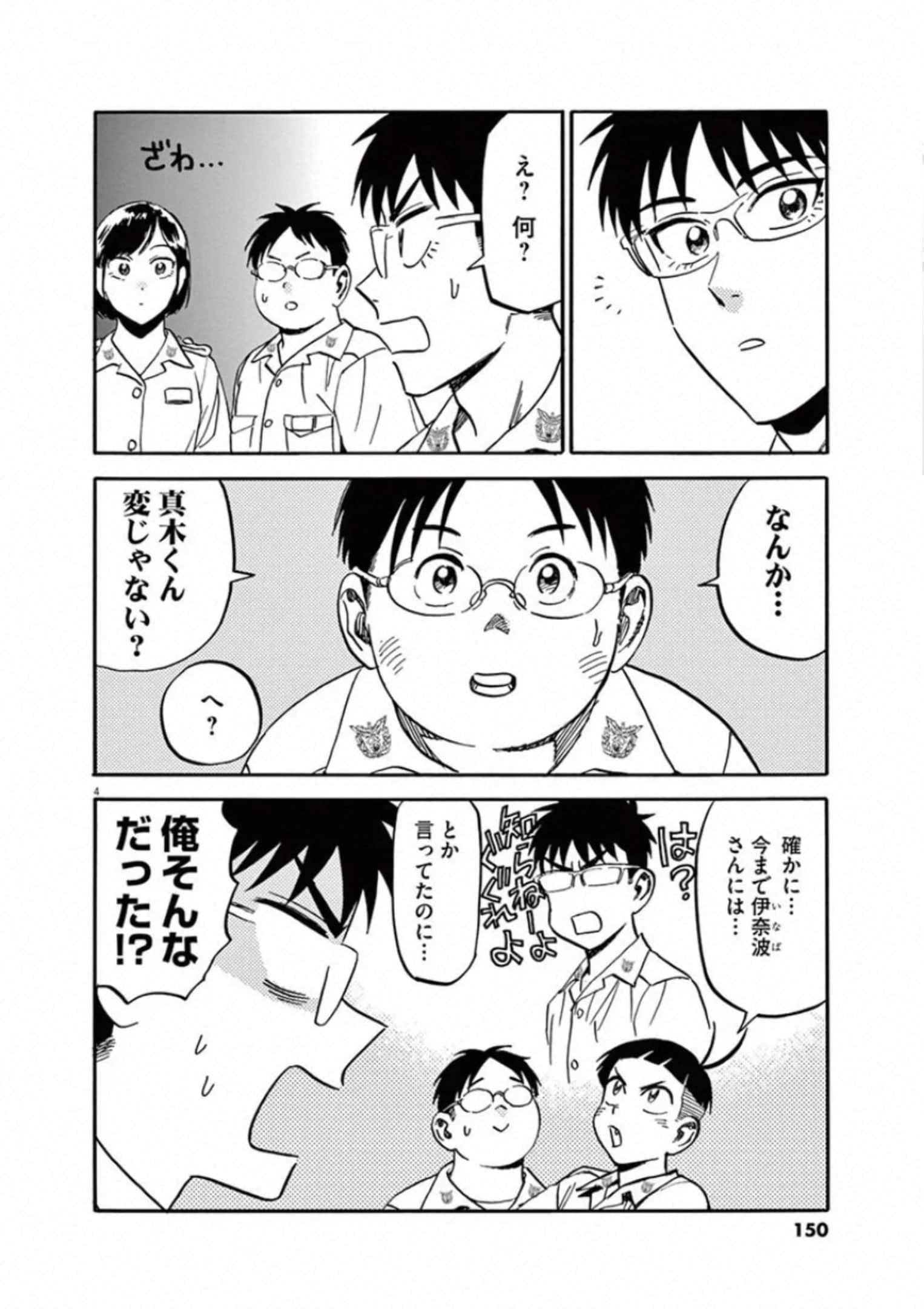 Page 151