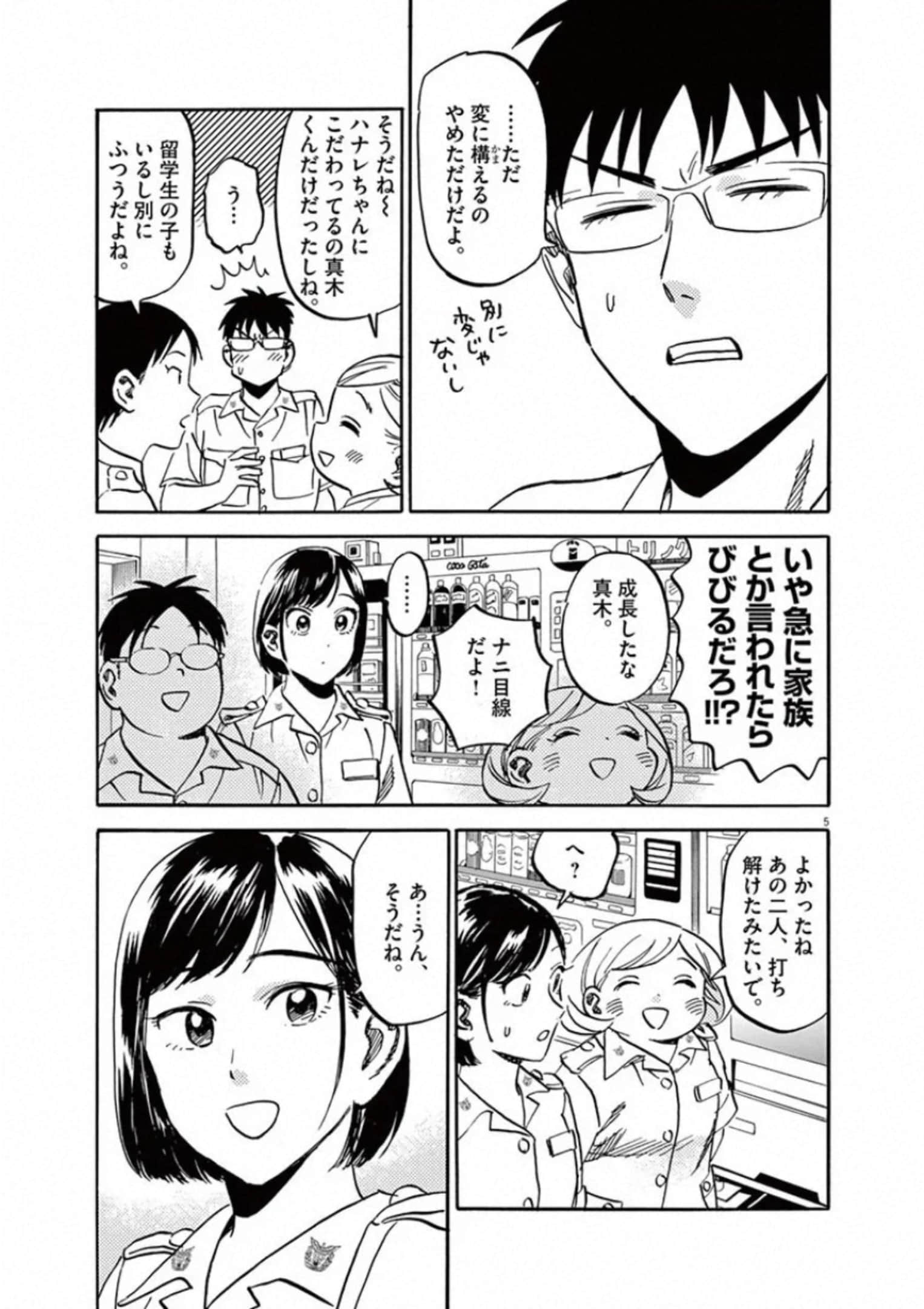 Page 152