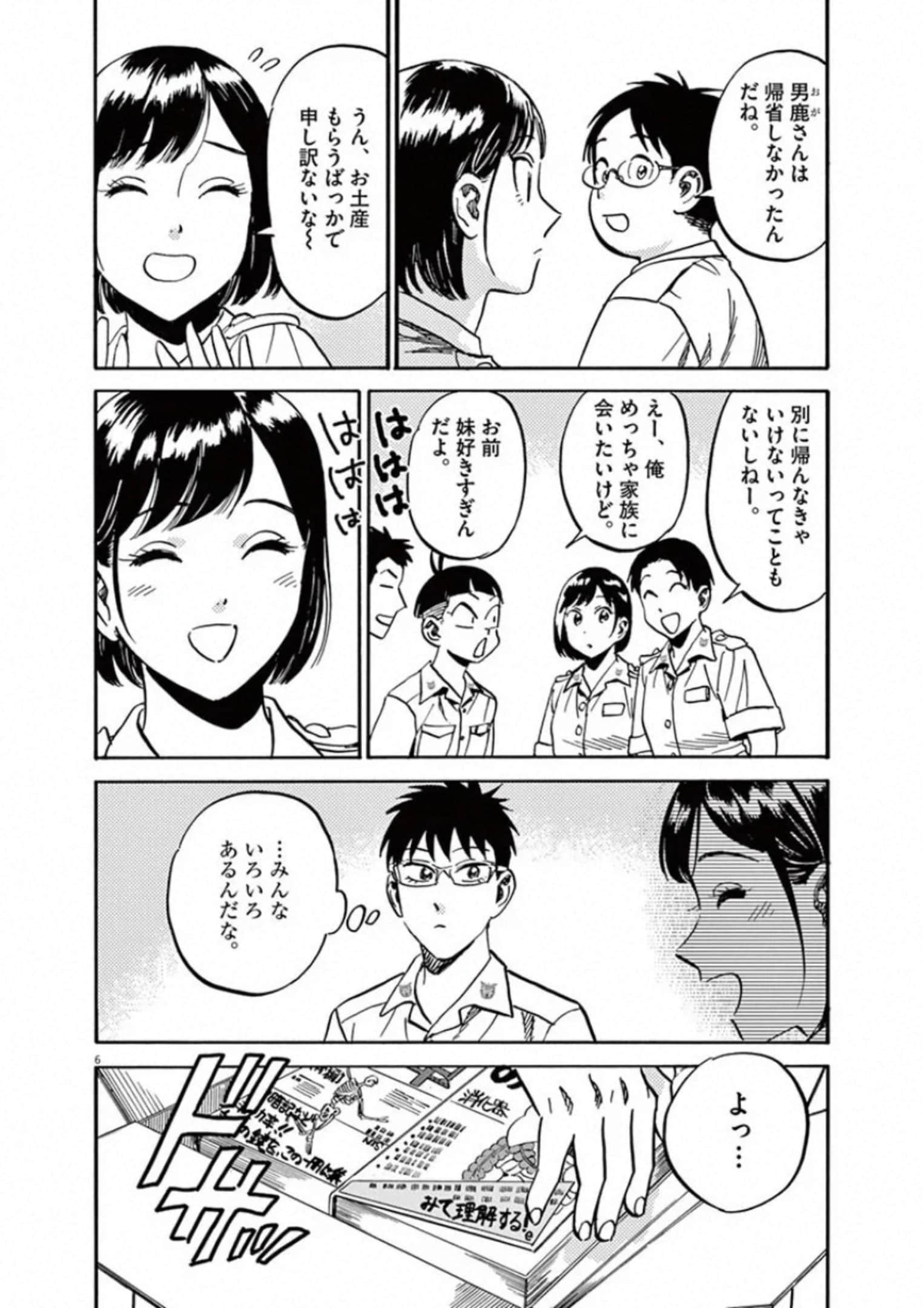 Page 153
