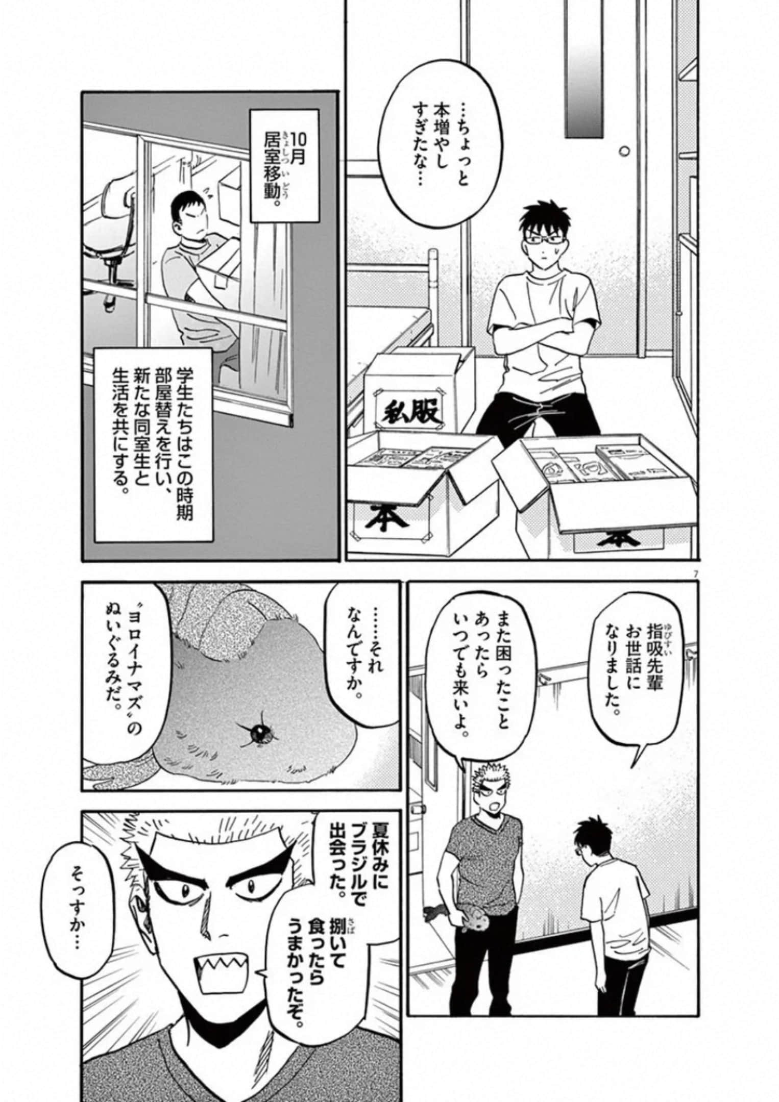 Page 154
