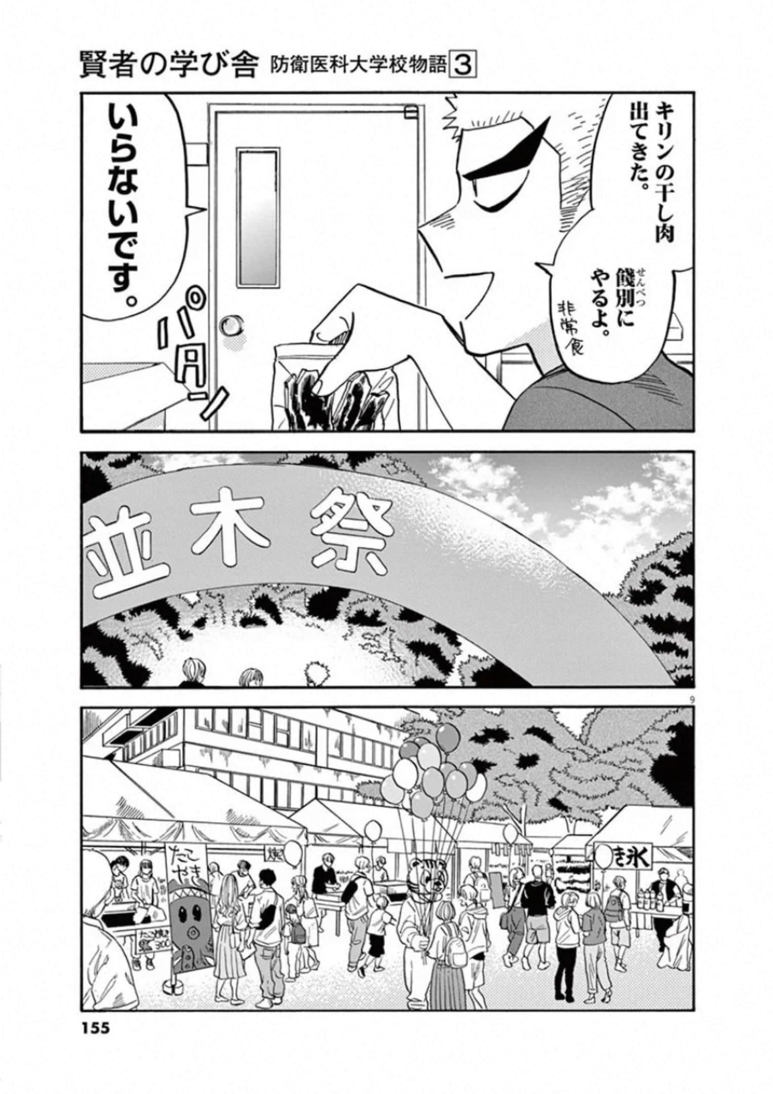 Page 156