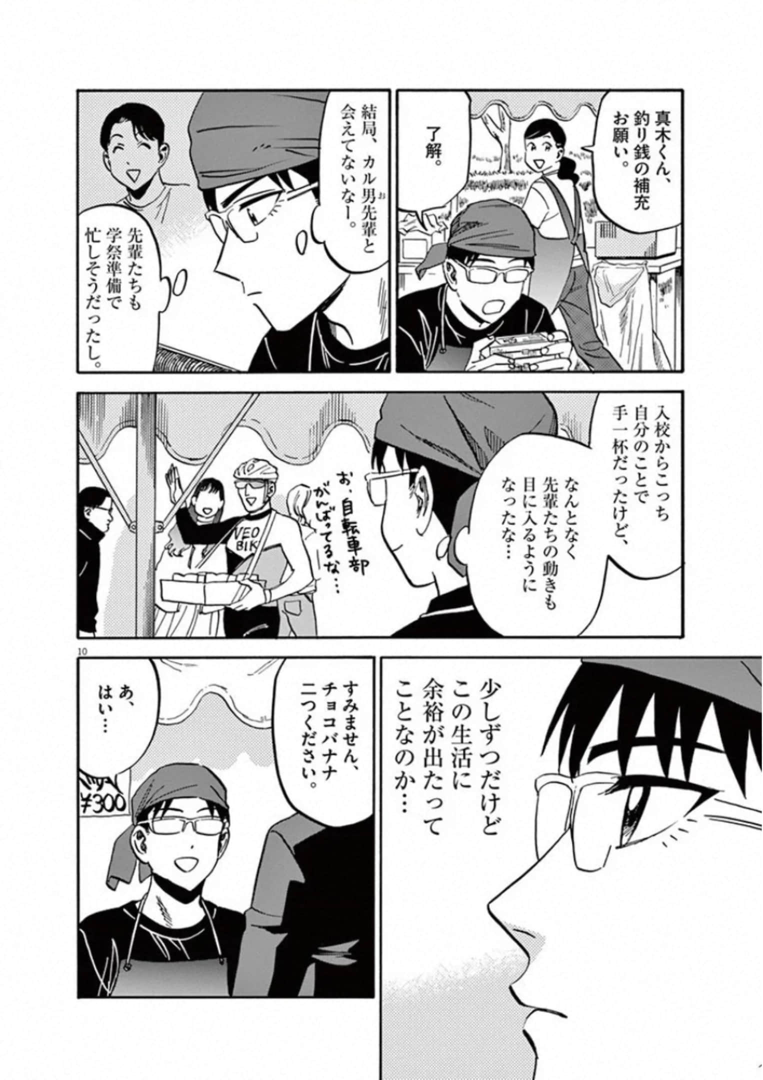 Page 157