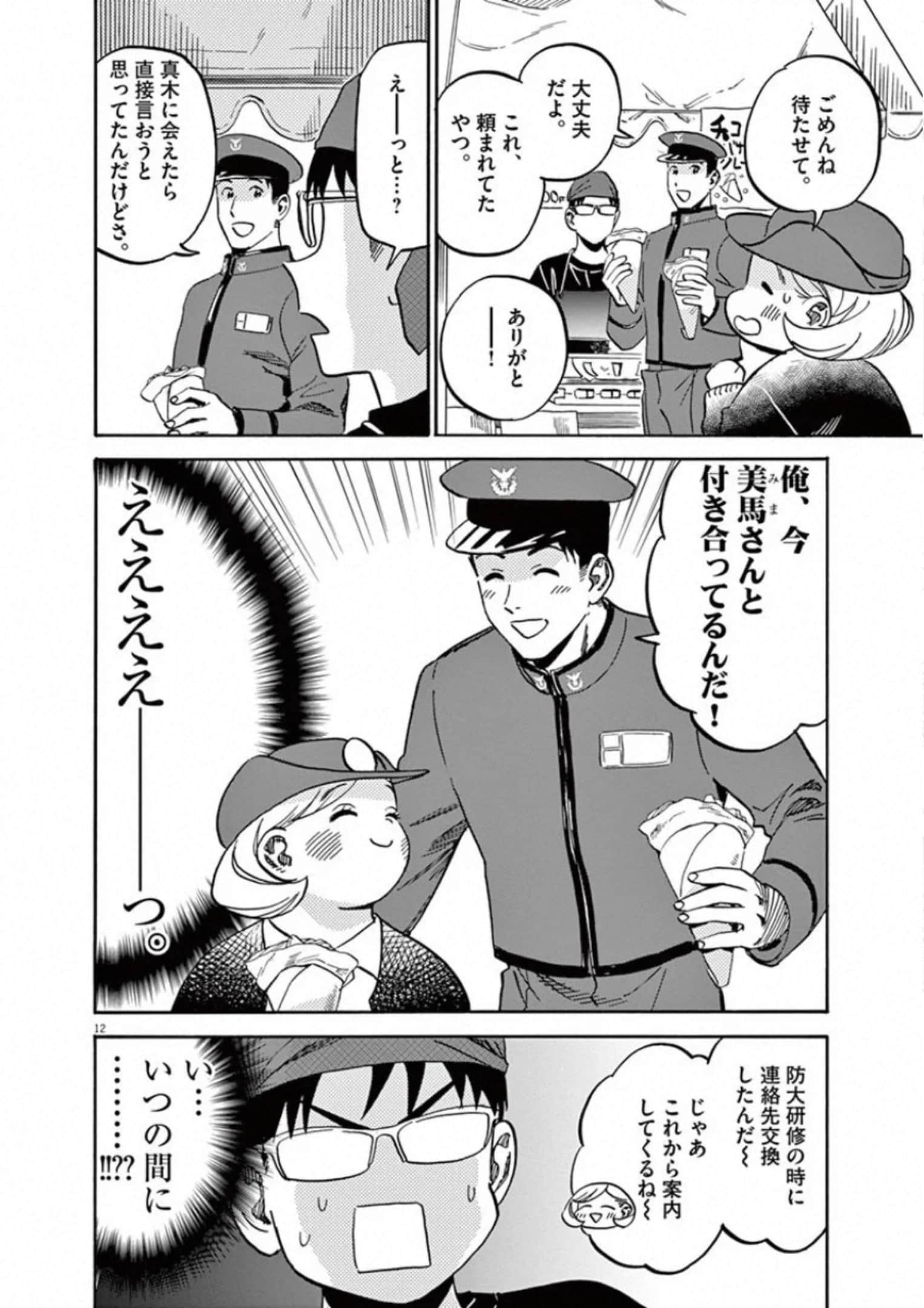 Page 159