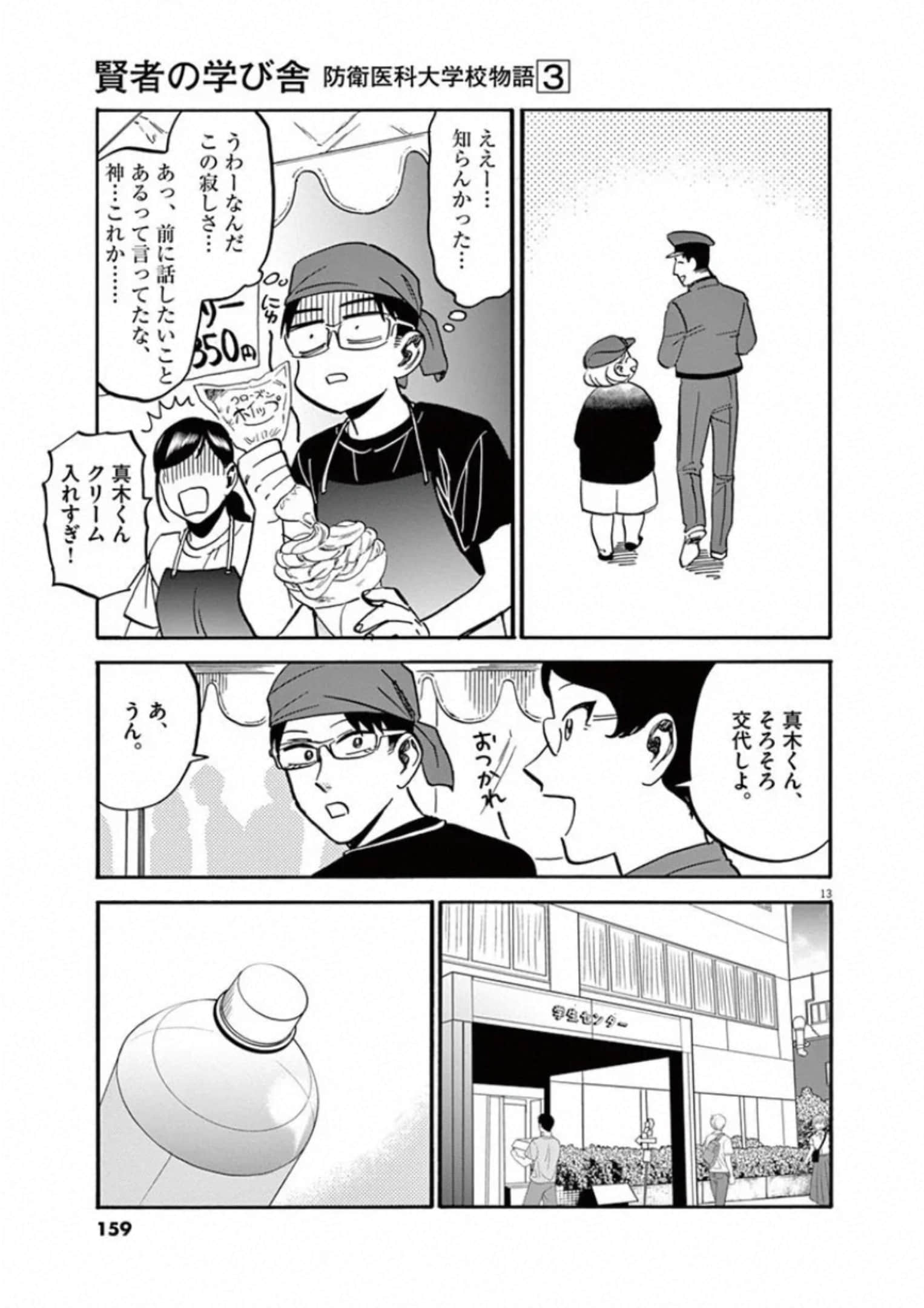Page 160
