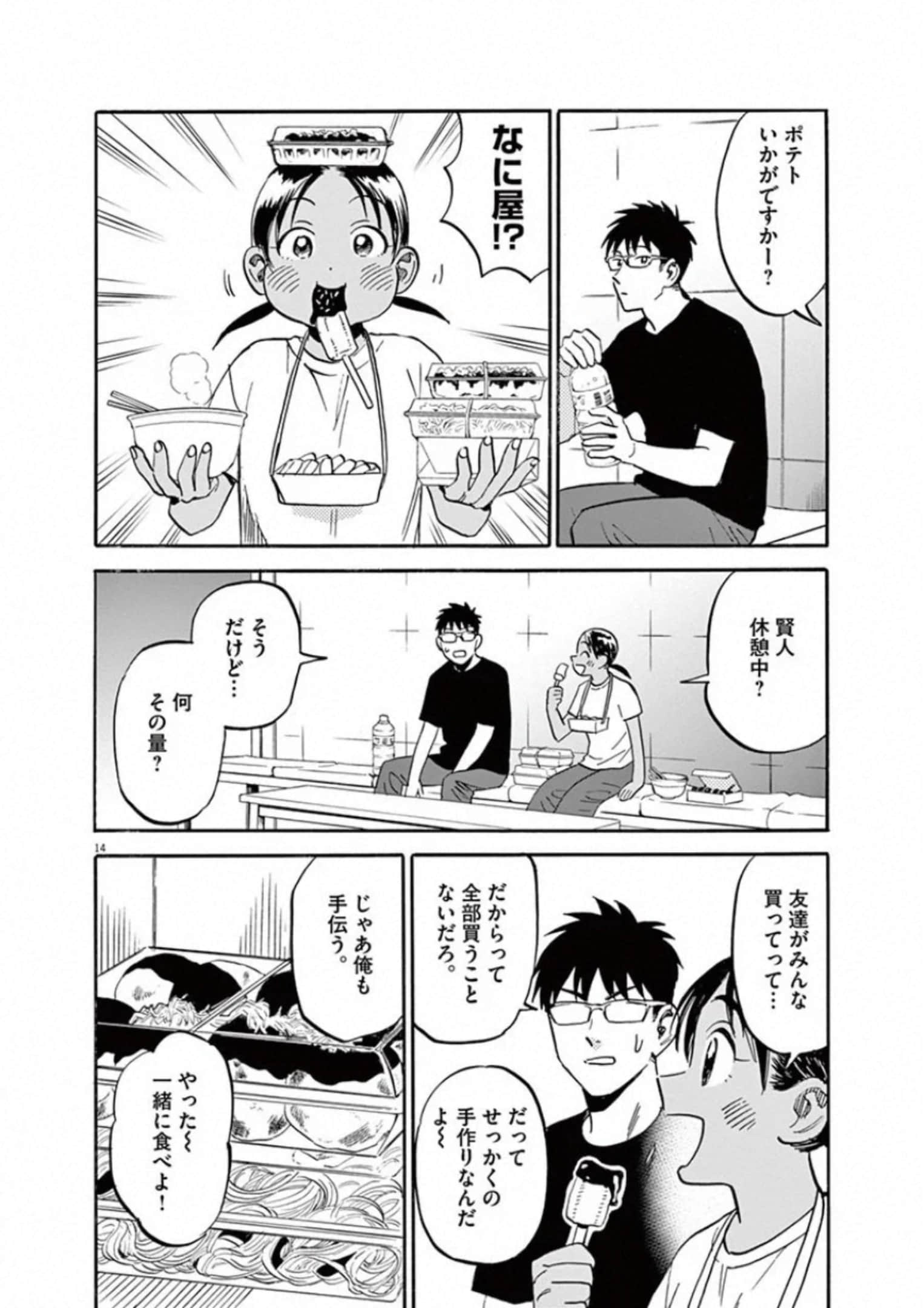 Page 161