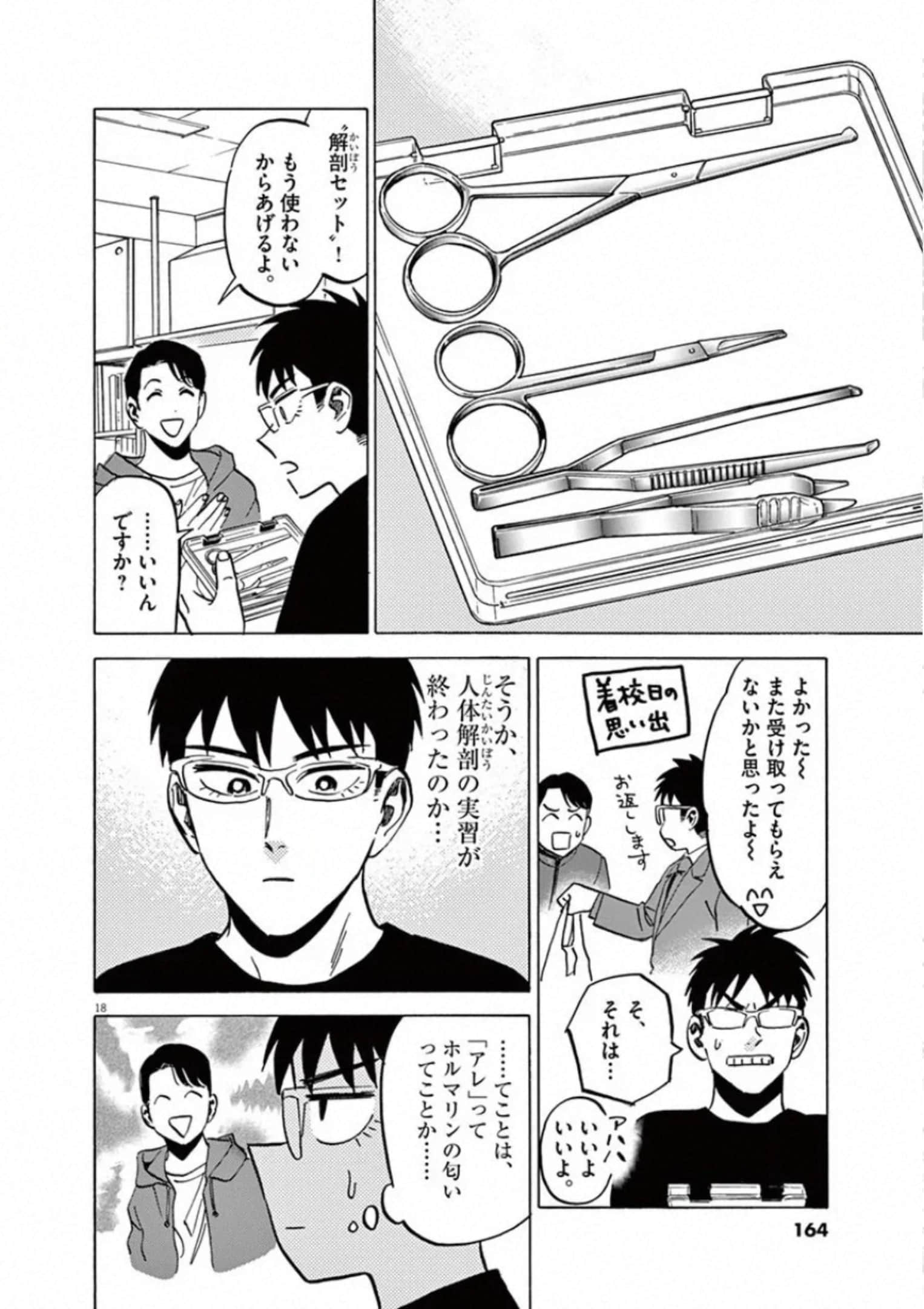 Page 165