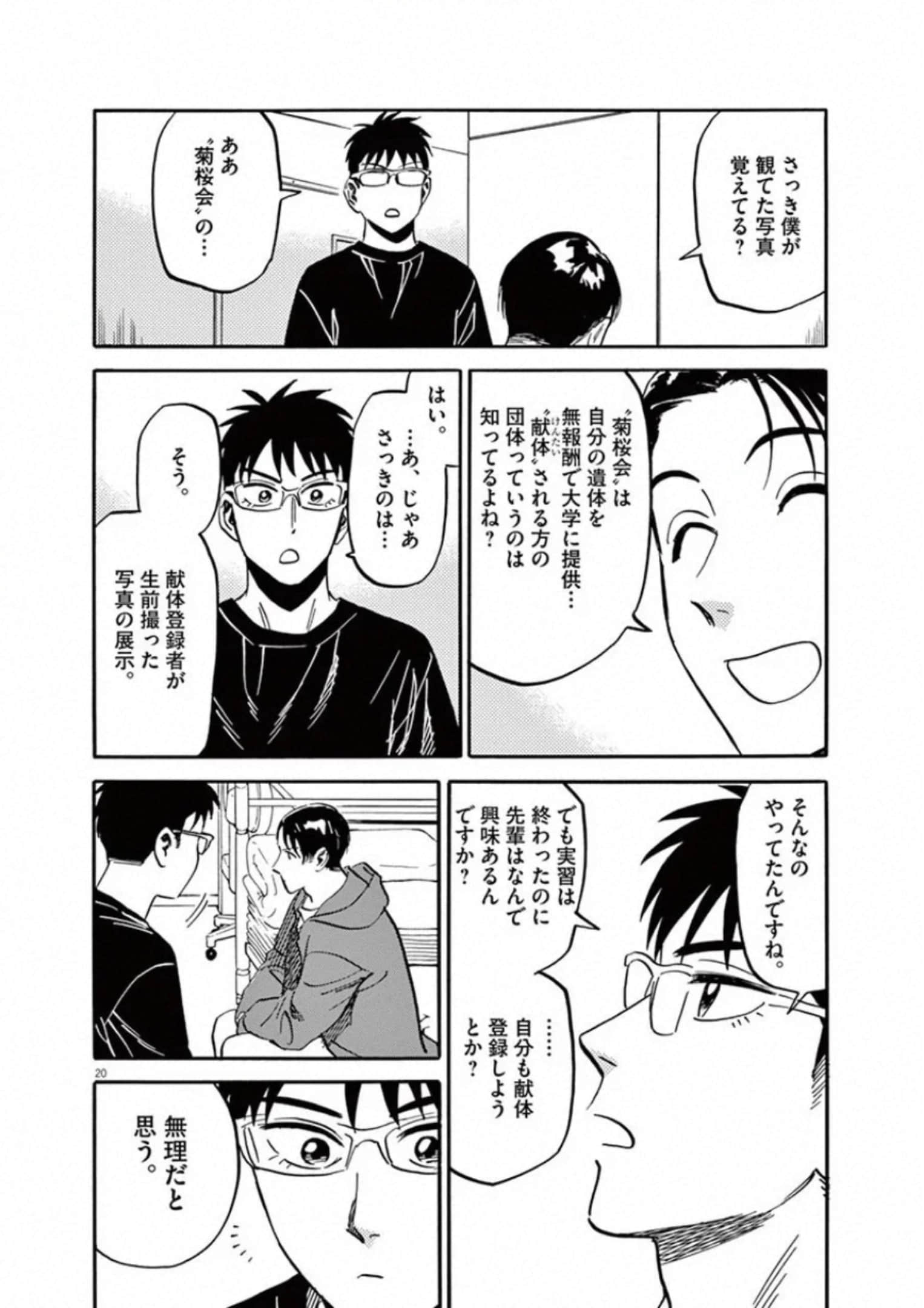Page 167