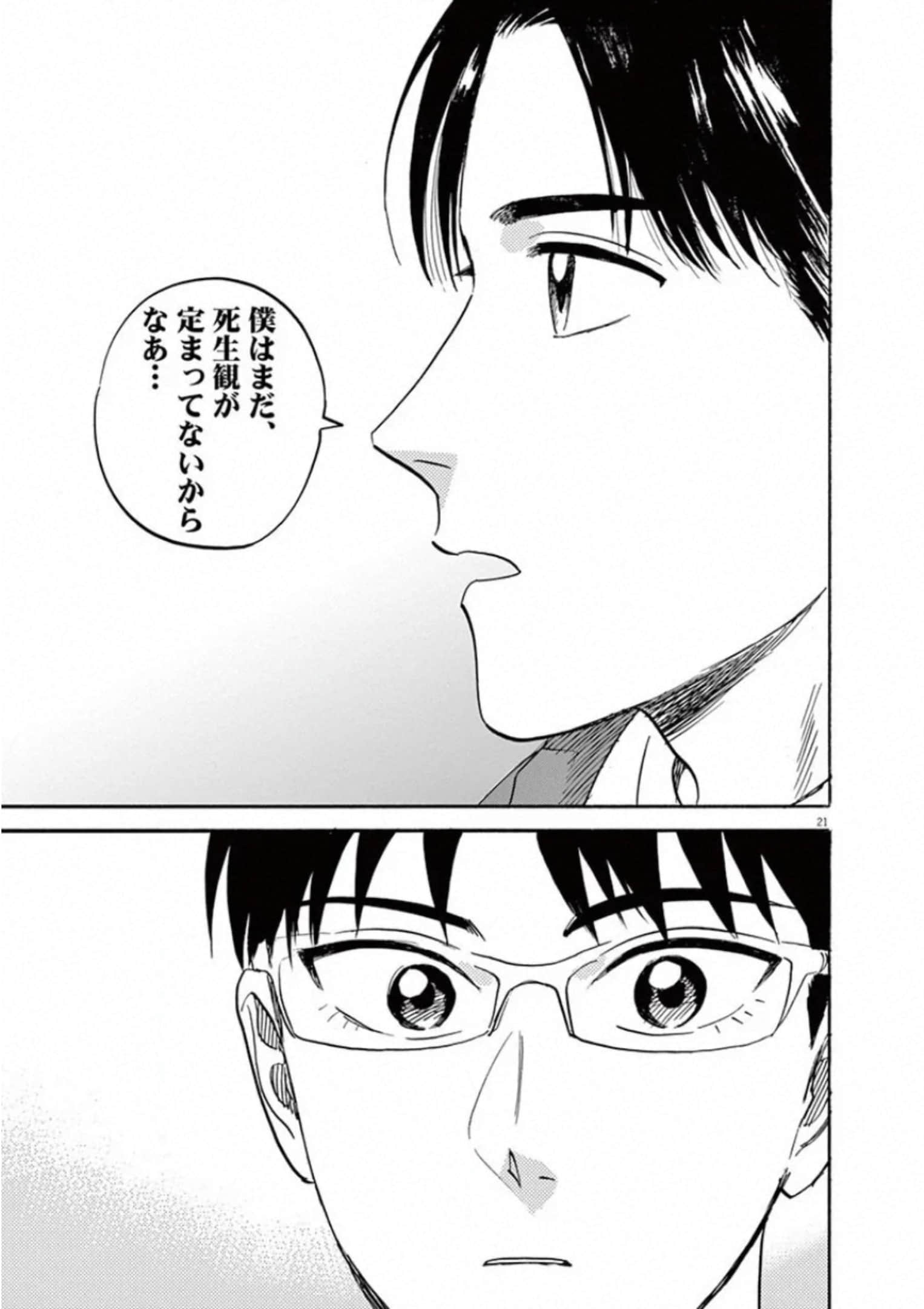 Page 168