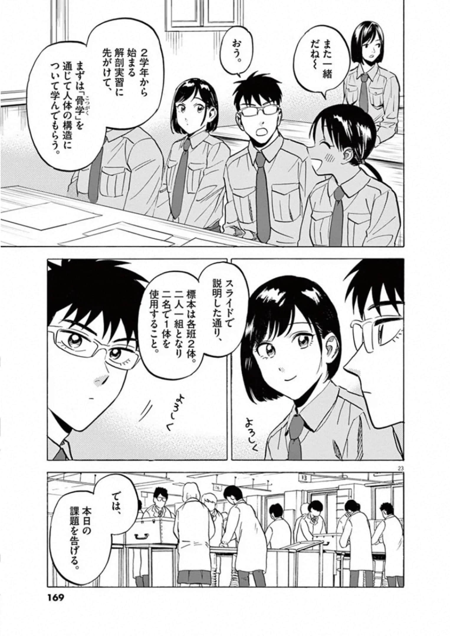 Page 170