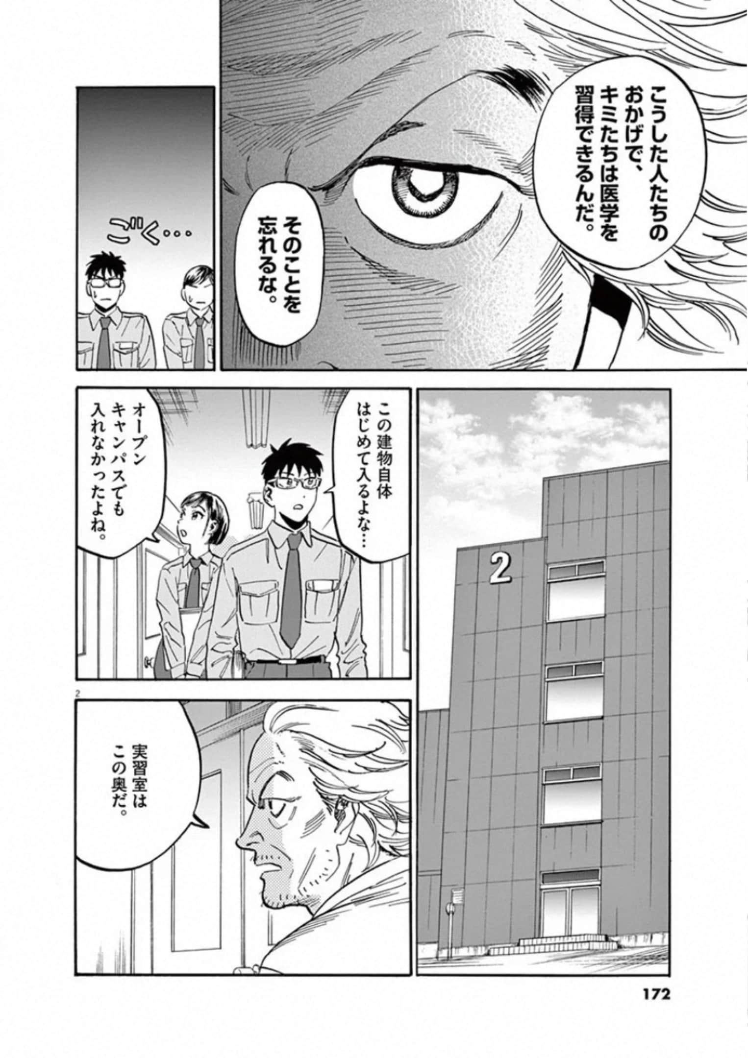 Page 173