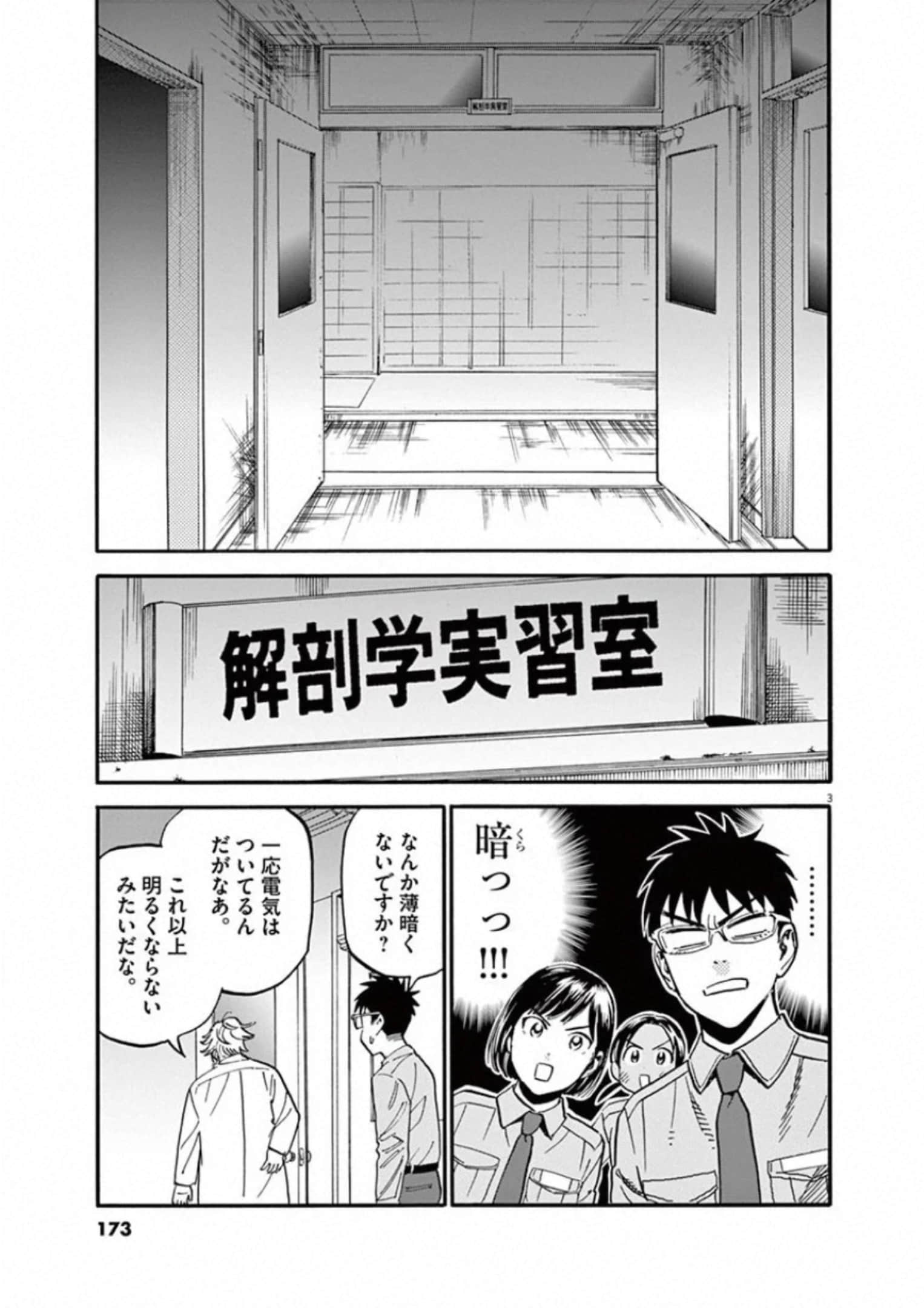 Page 174
