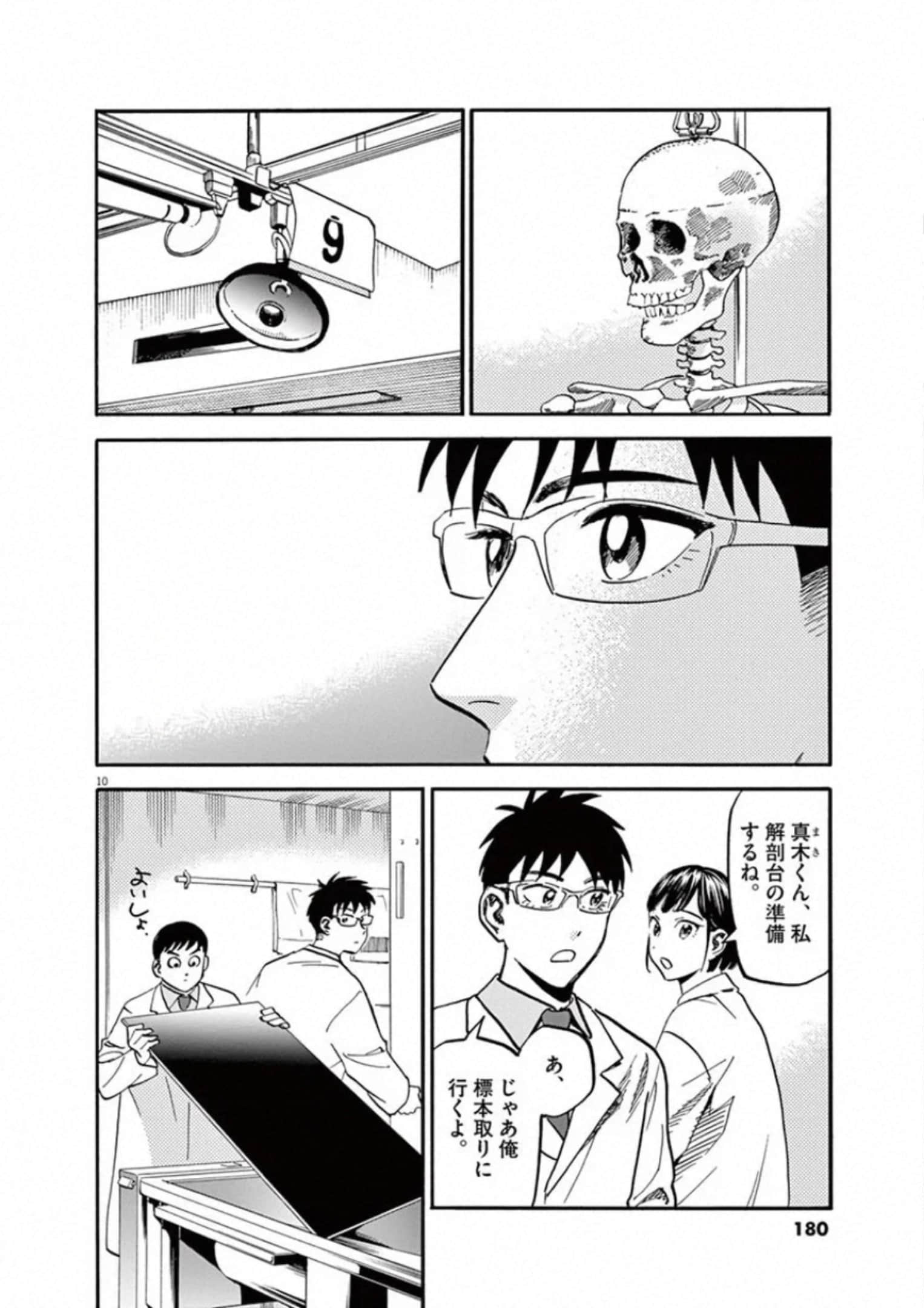 Page 181