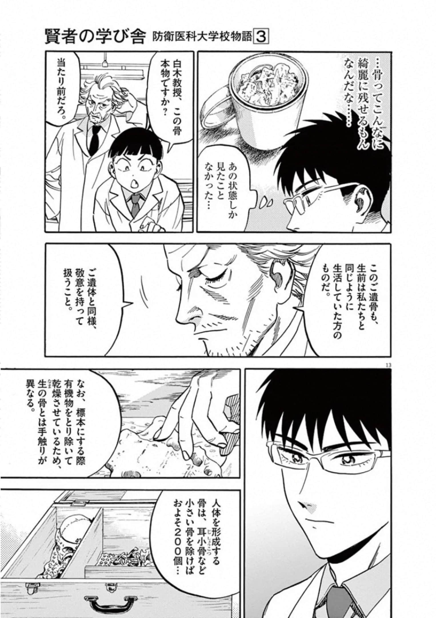 Page 184
