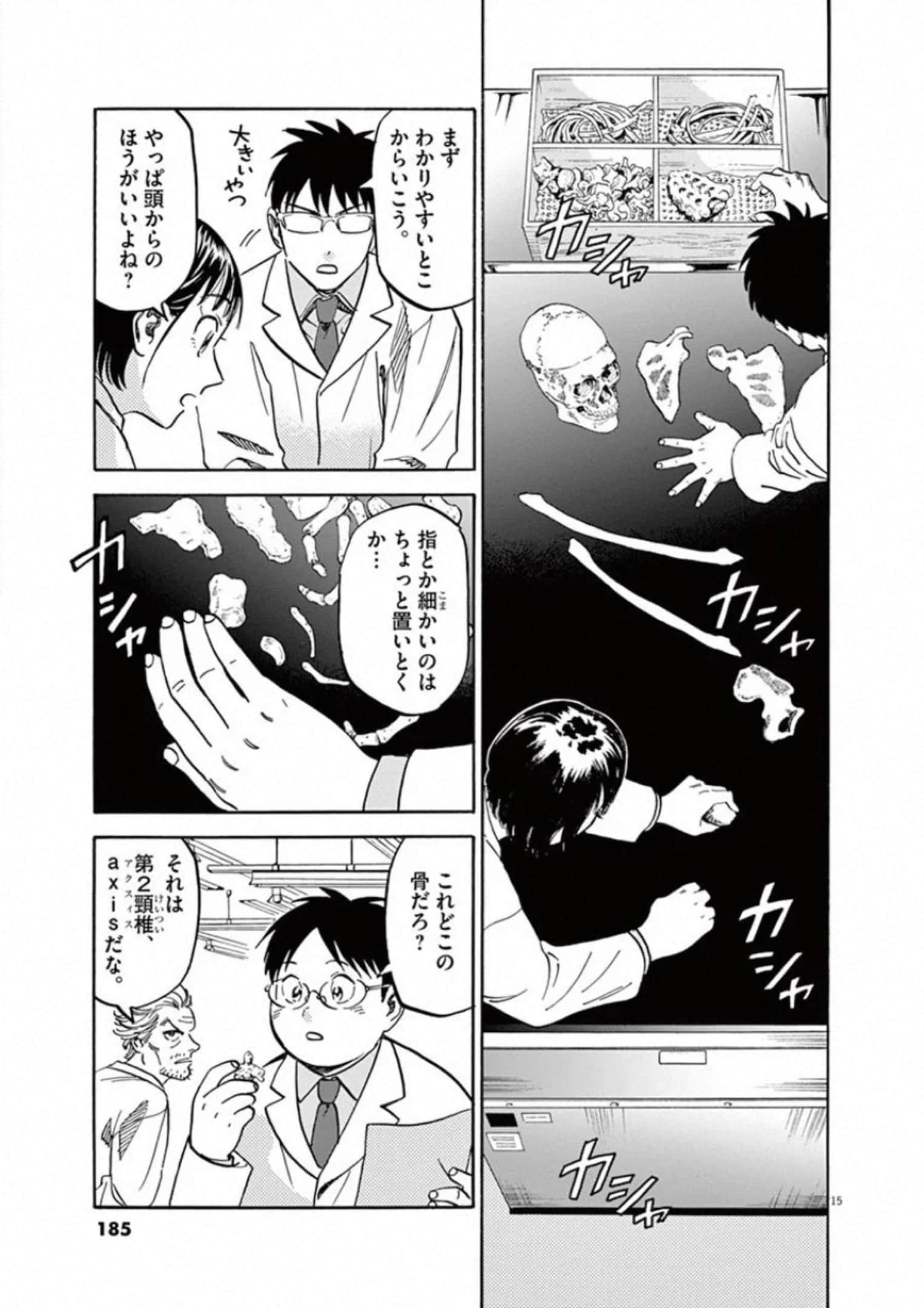 Page 186