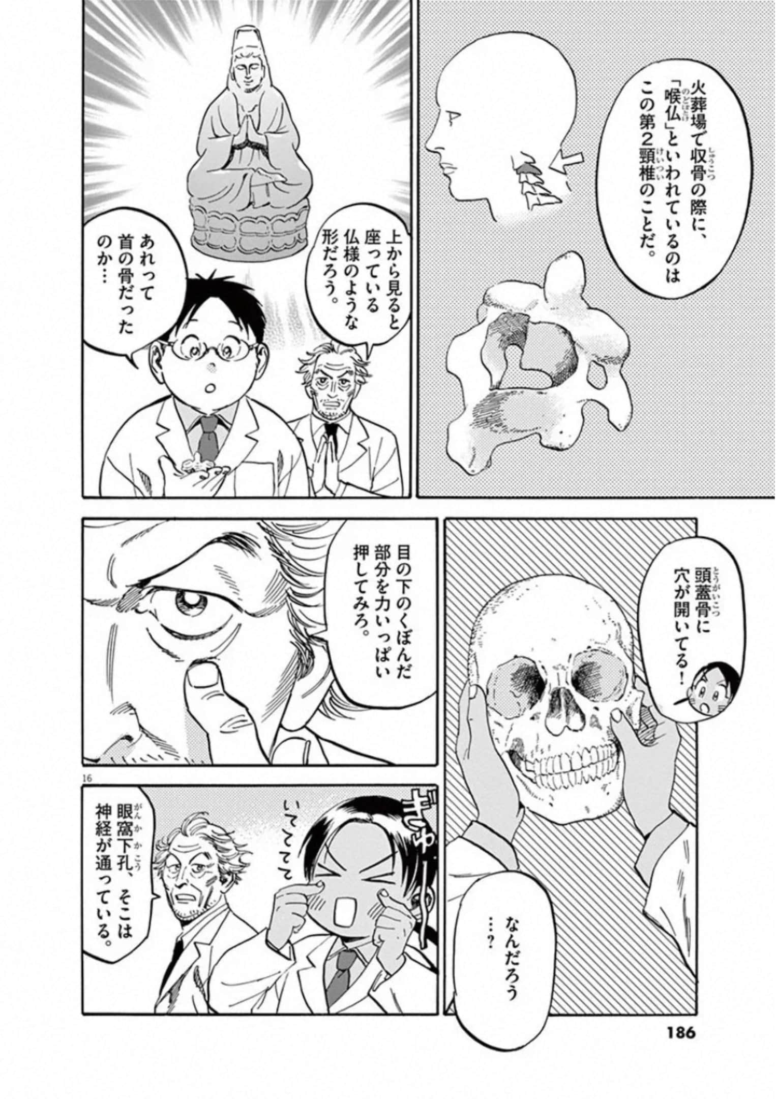 Page 187