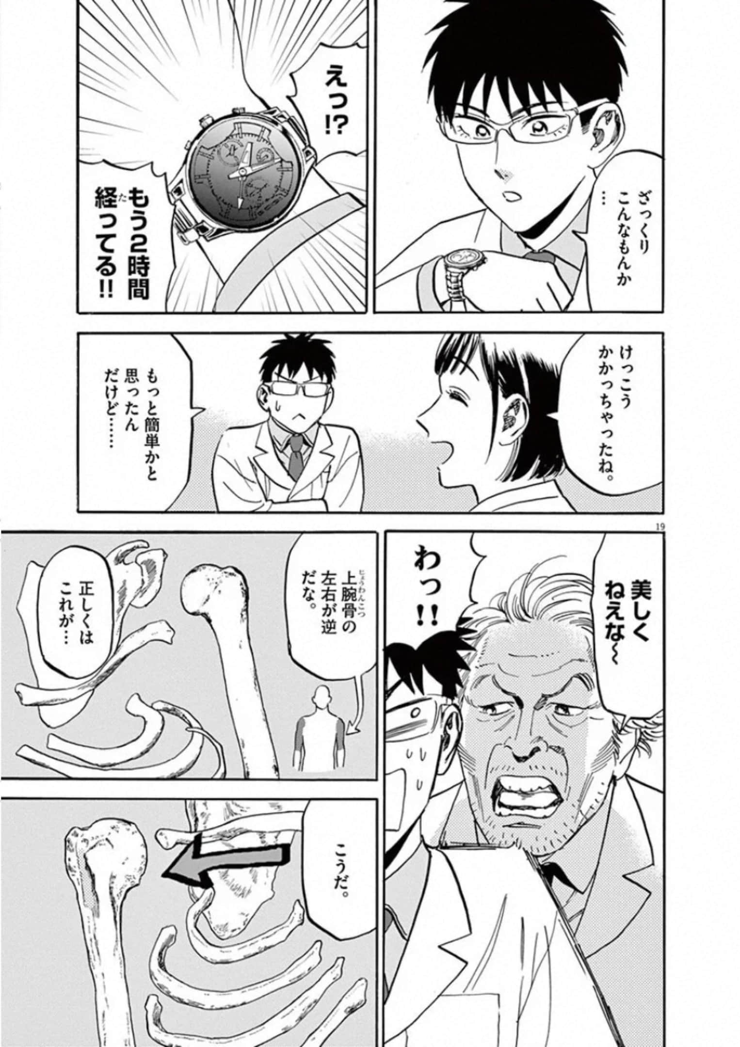 Page 190
