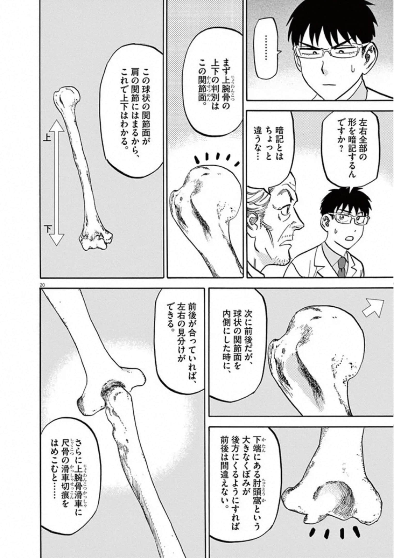 Page 191