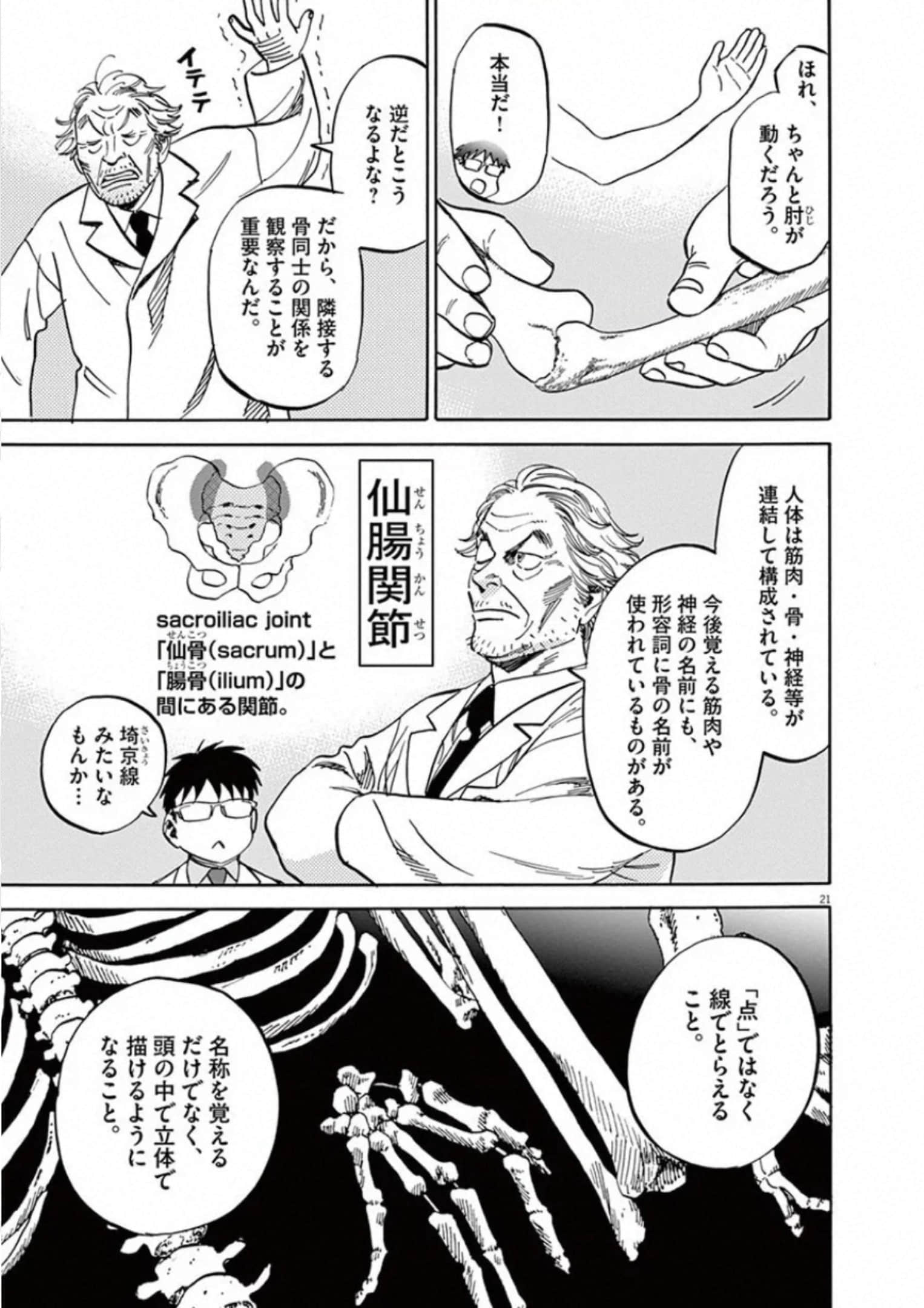 Page 192