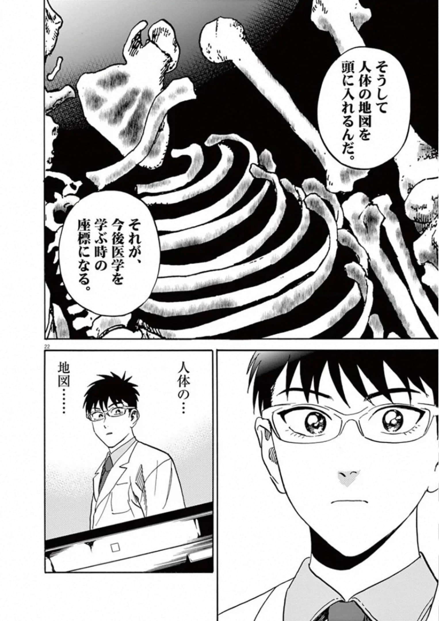 Page 193