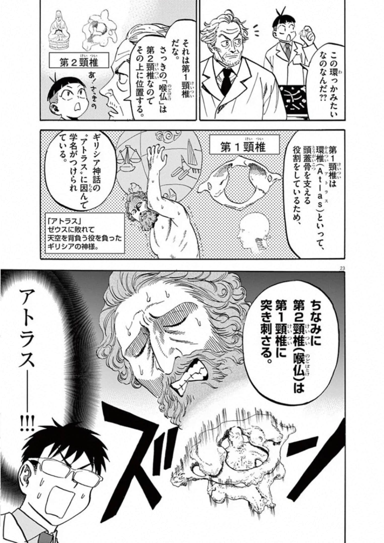 Page 194